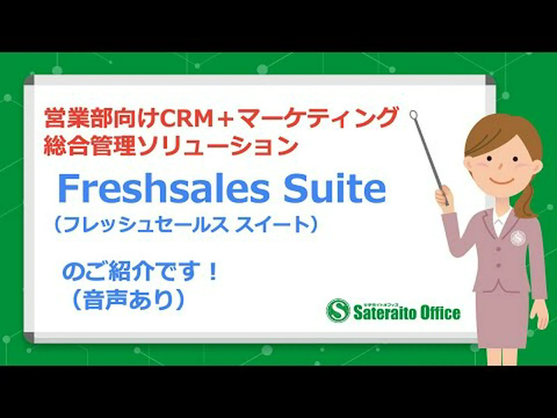 スイートソリューション スイートソリューション