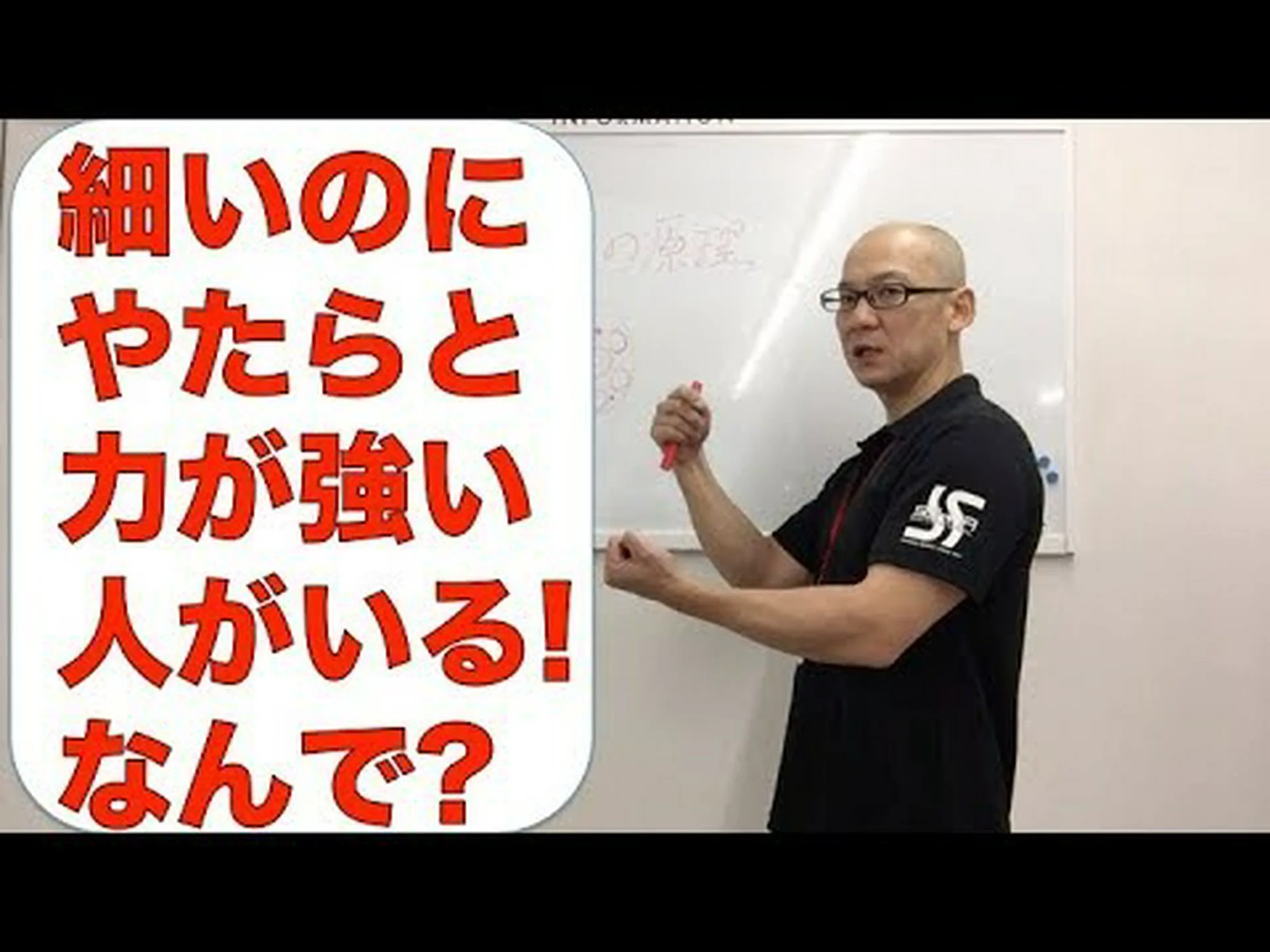 なぜ筋肉はあんなに強いのか なぜ筋肉はあんなに強いのか