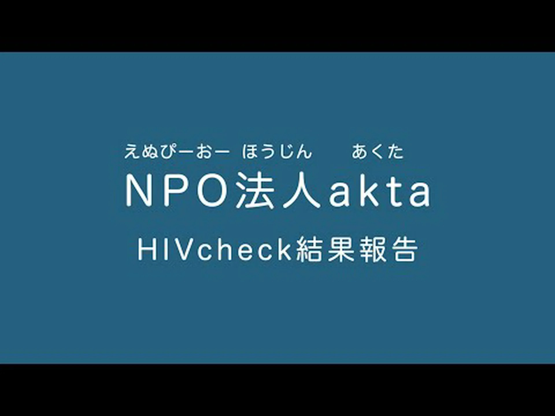 HIV ラット: エイズ研究のための新しい動物モデル HIV ラット: エイズ研究のための新しい動物モデル
