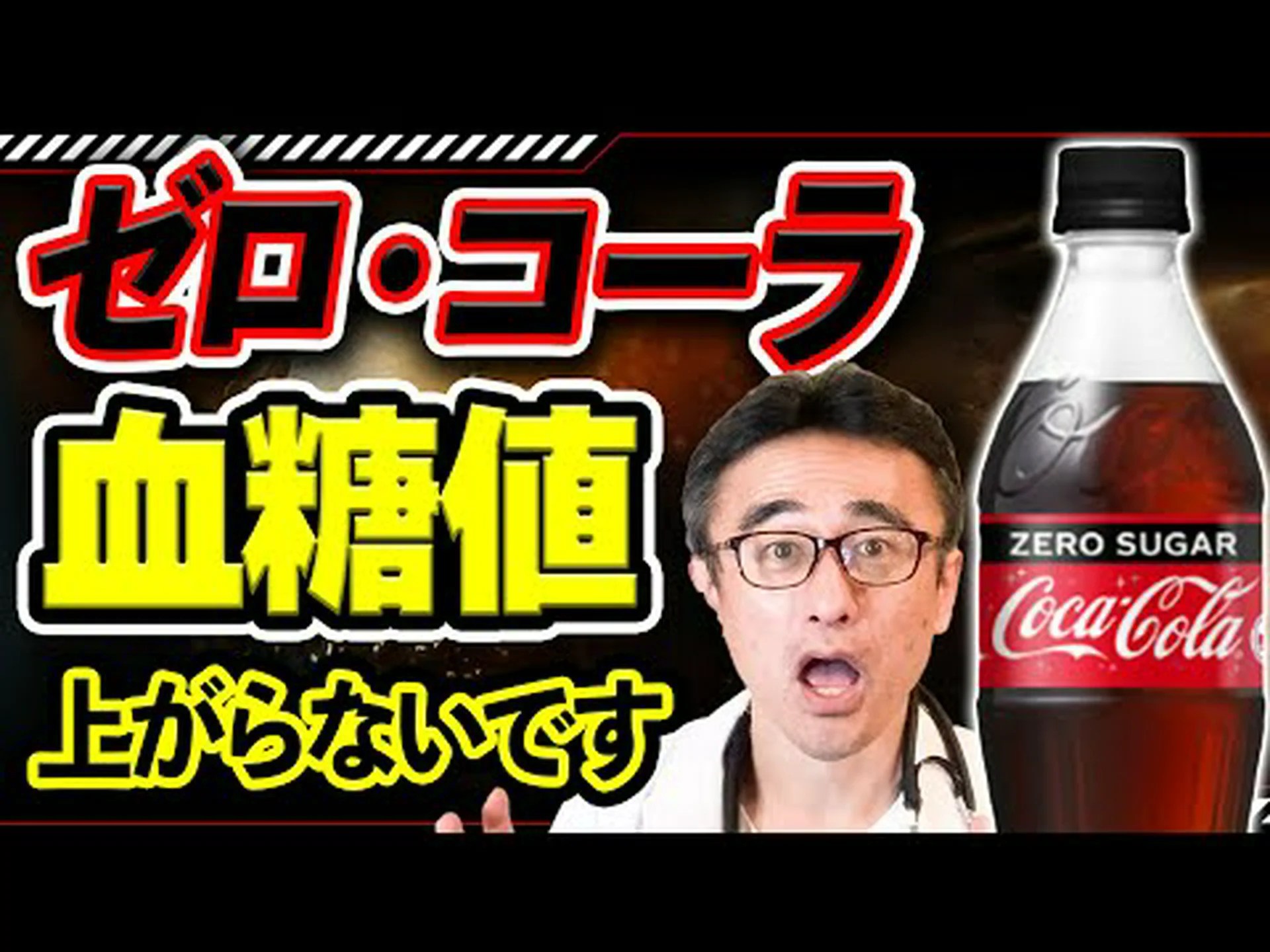 致命的な甘味料 致命的な甘味料