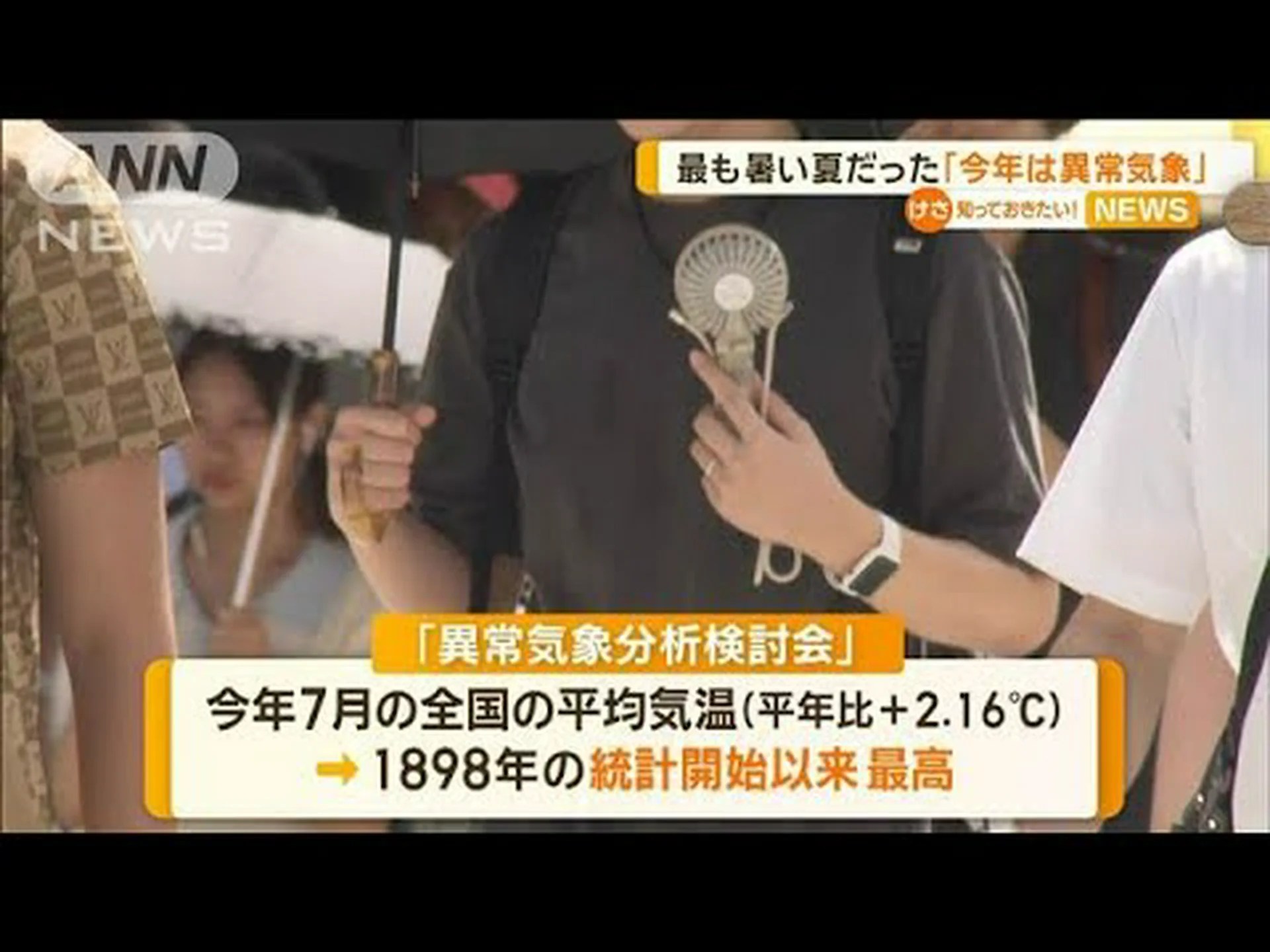 2014年: 異常気象の多くは「自家製」だった 2014年: 異常気象の多くは「自家製」だった
