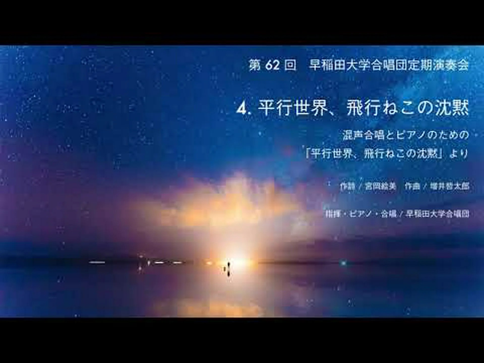 この沈黙! この沈黙!