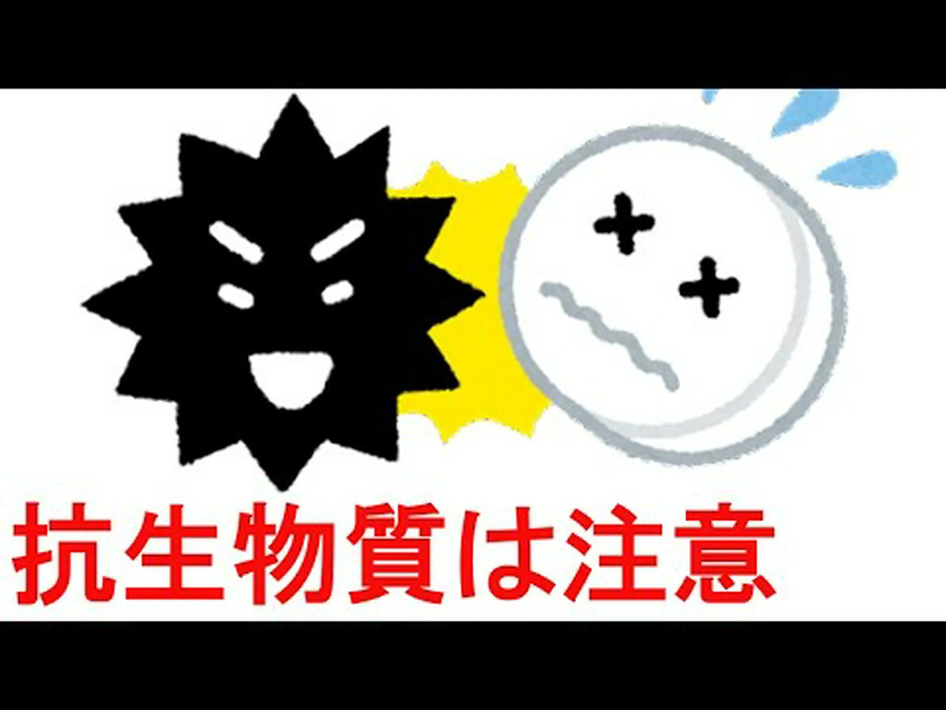 抗生物質は腸内細菌叢を数か月間混乱させる可能性がある 抗生物質は腸内細菌叢を数か月間混乱させる可能性がある