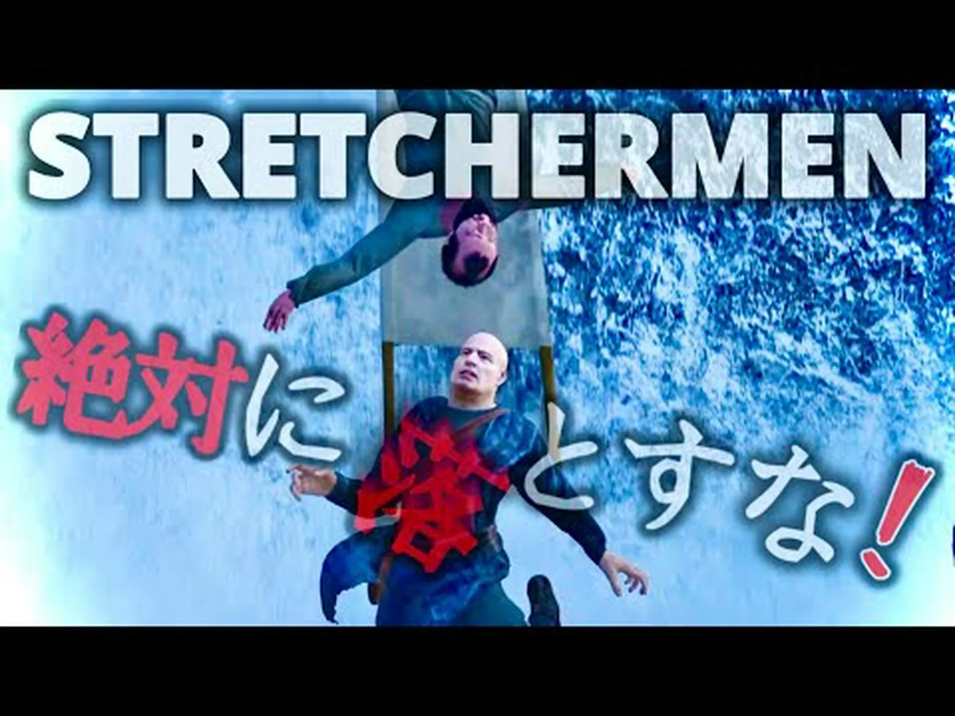 緊張感あふれるスナップトラップ 緊張感あふれるスナップトラップ