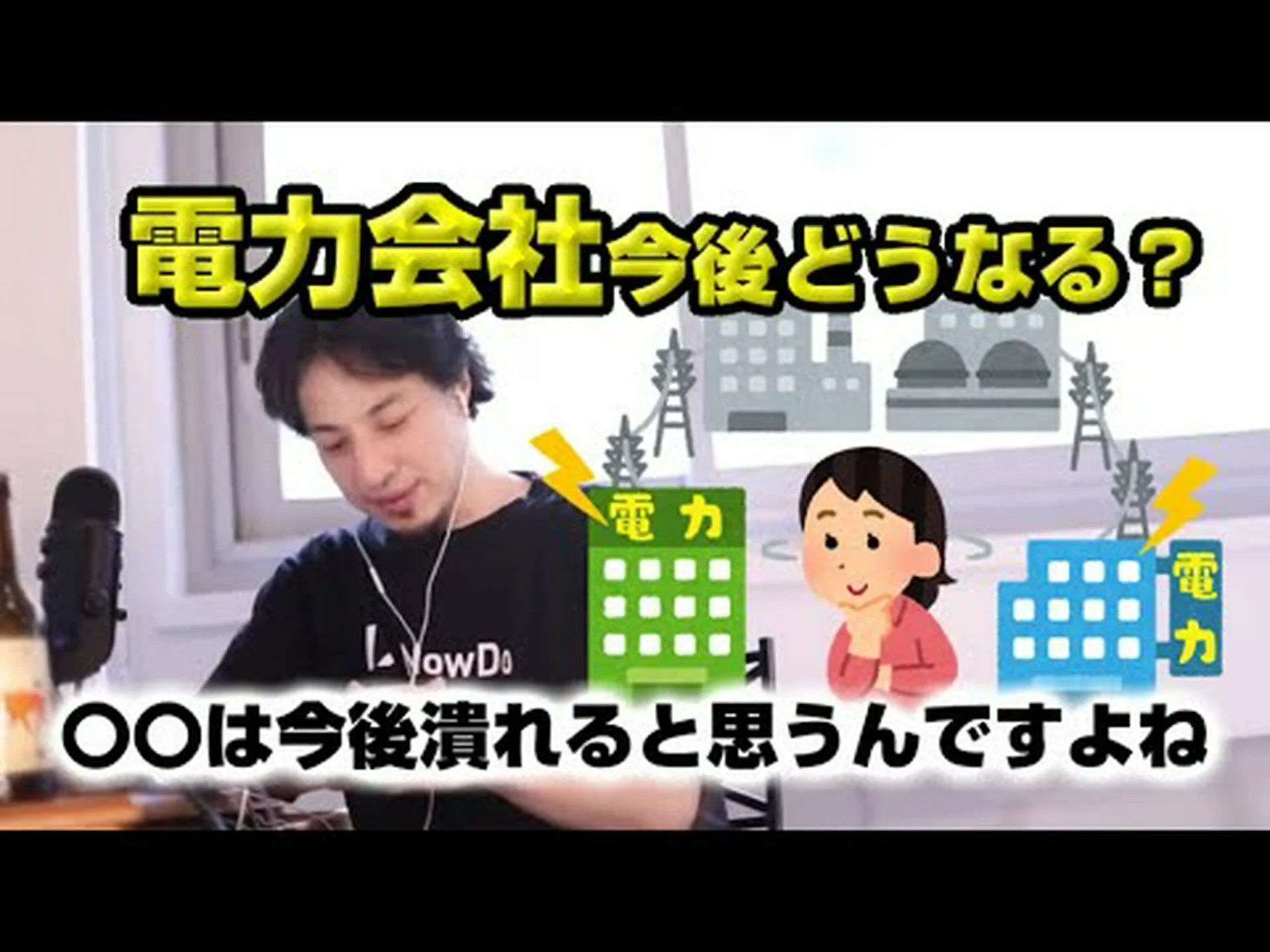 電力会社: あなたの電気は実際どれくらいグリーンですか? 電力会社: あなたの電気は実際どれくらいグリーンですか?