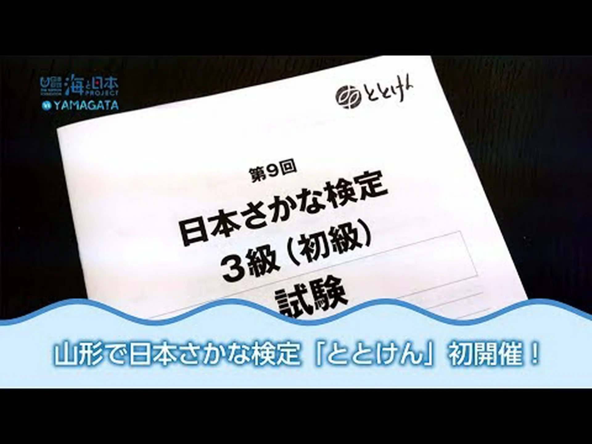 私たちは自分の魚についてどの程度知っていますか? 私たちは自分の魚についてどの程度知っていますか?