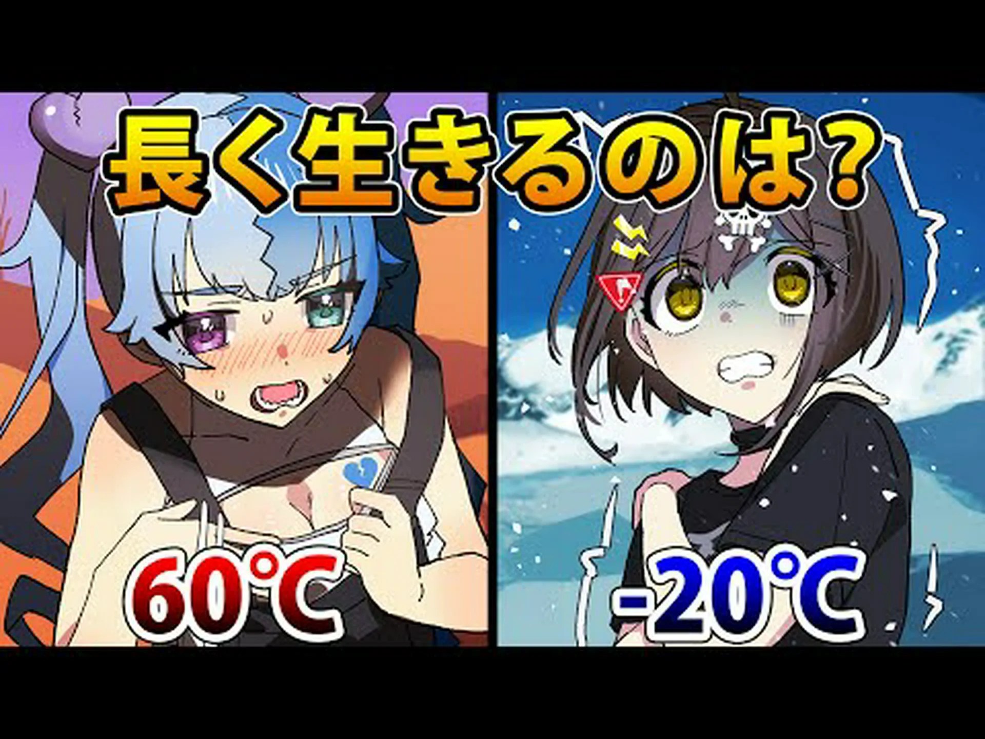 誰が一番長く生き残るでしょうか? 誰が一番長く生き残るでしょうか?