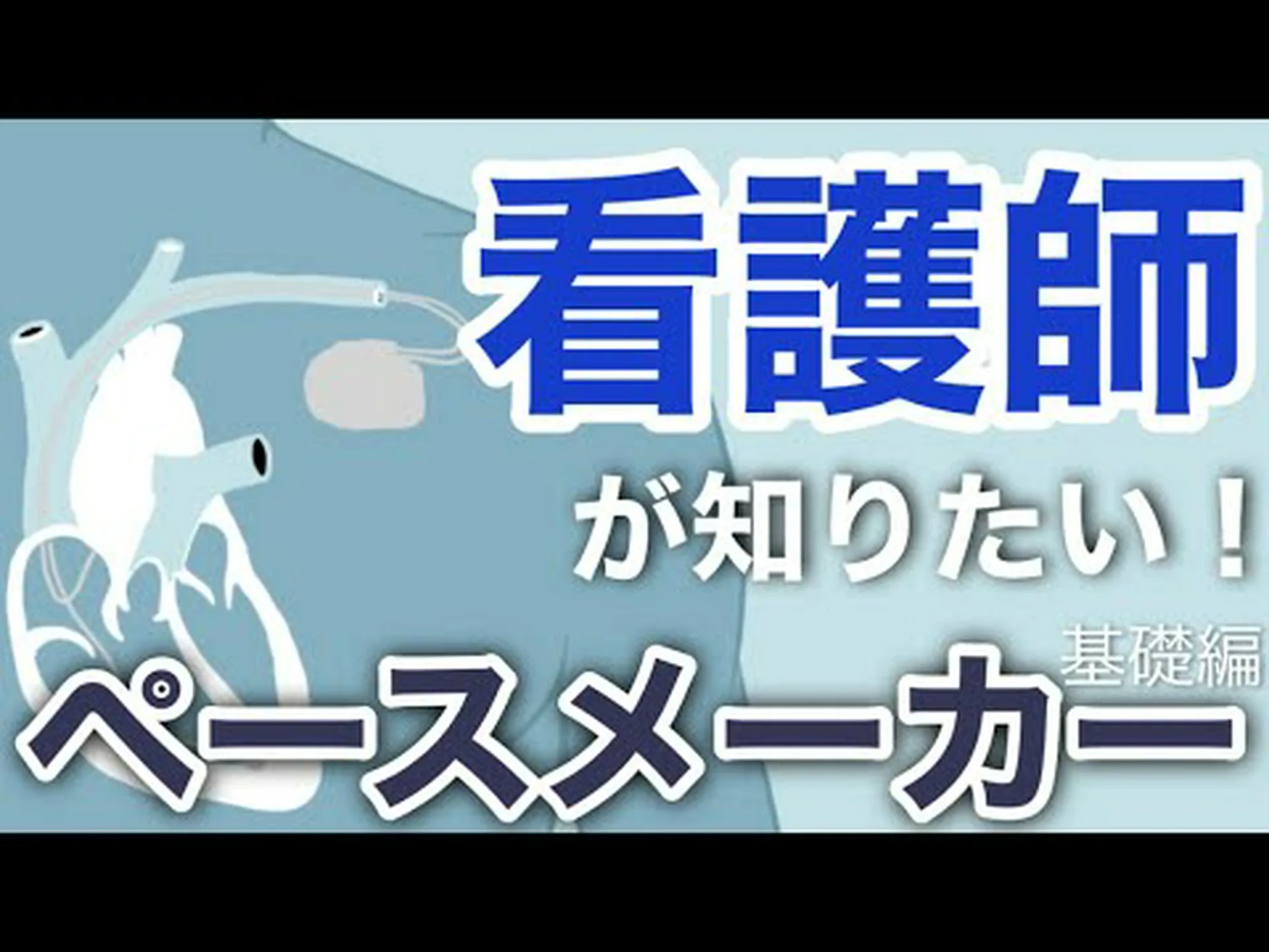 バッテリーのないペースメーカー バッテリーのないペースメーカー