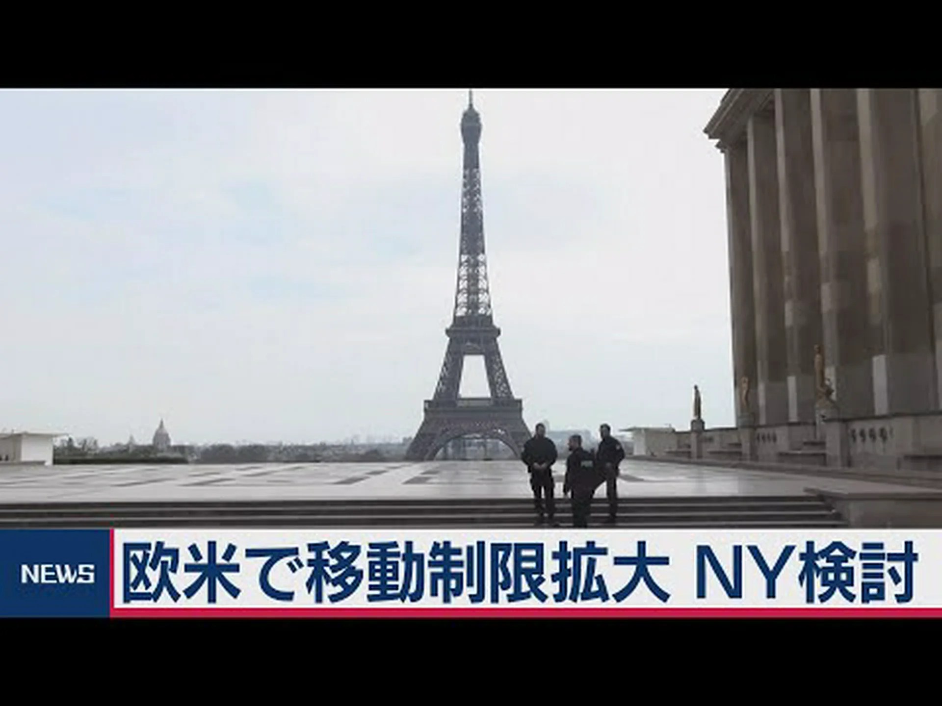 転移に対する外出禁止令 転移に対する外出禁止令