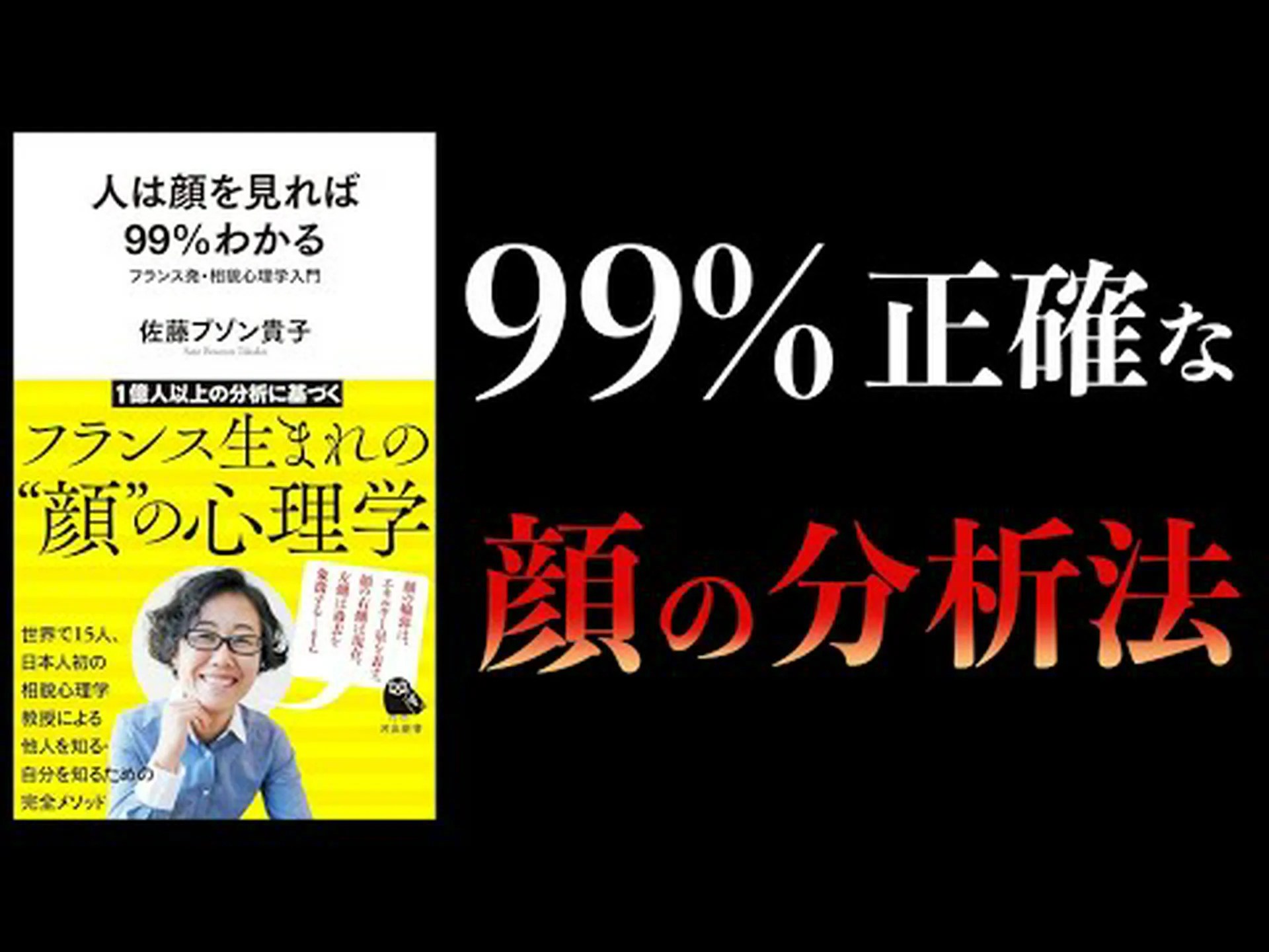顔を見ればライバルが分かる 顔を見ればライバルが分かる