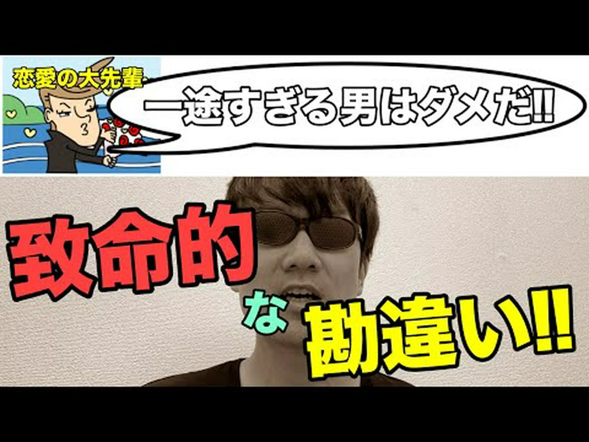 致命的なアプローチ 致命的なアプローチ