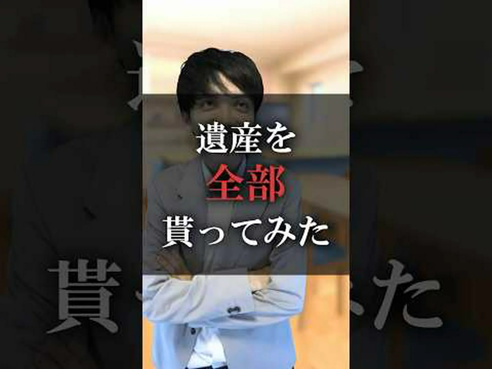 ホフマンの祝福された遺産 ホフマンの祝福された遺産