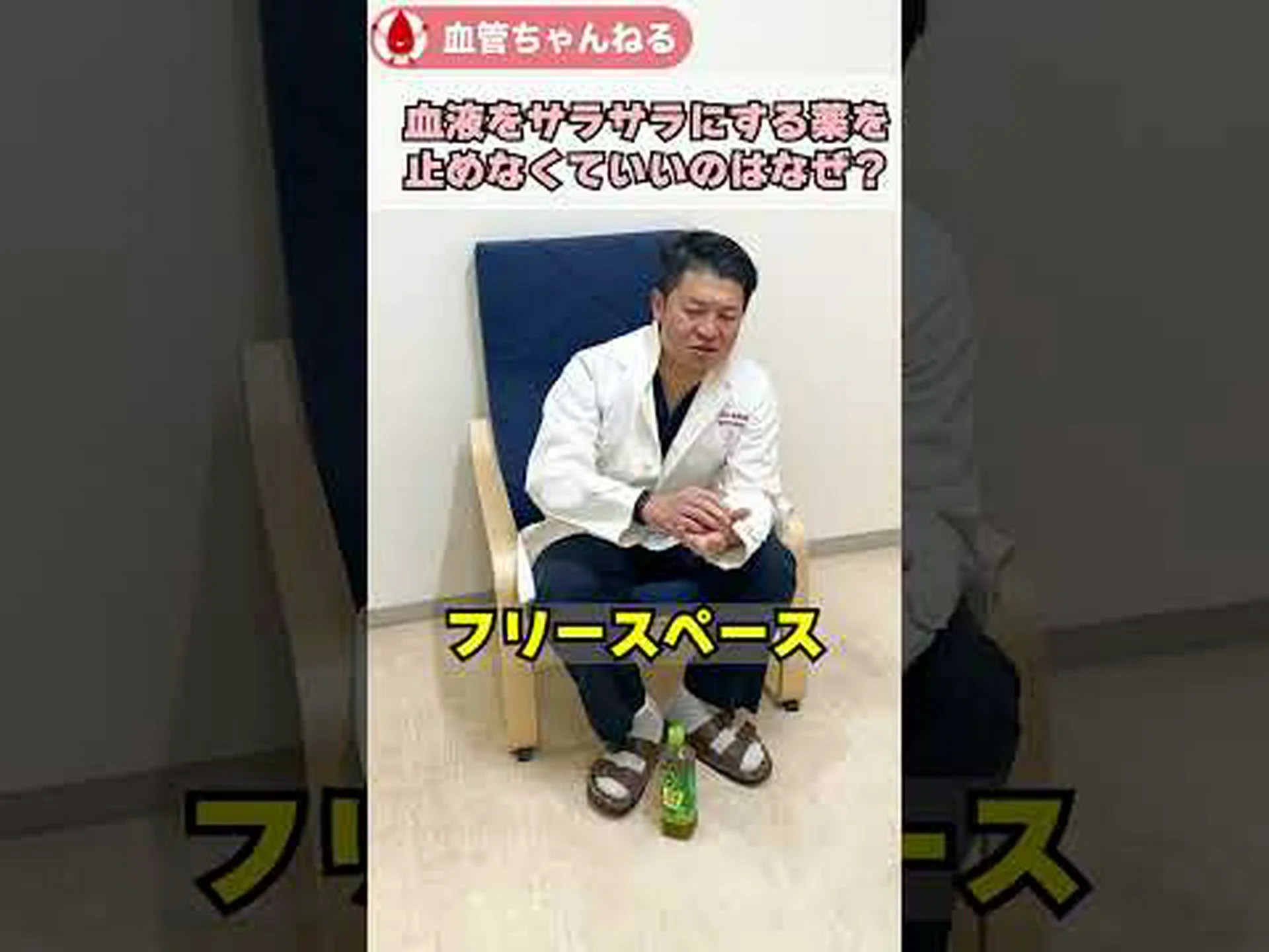 リスクのない抗凝血剤? リスクのない抗凝血剤?