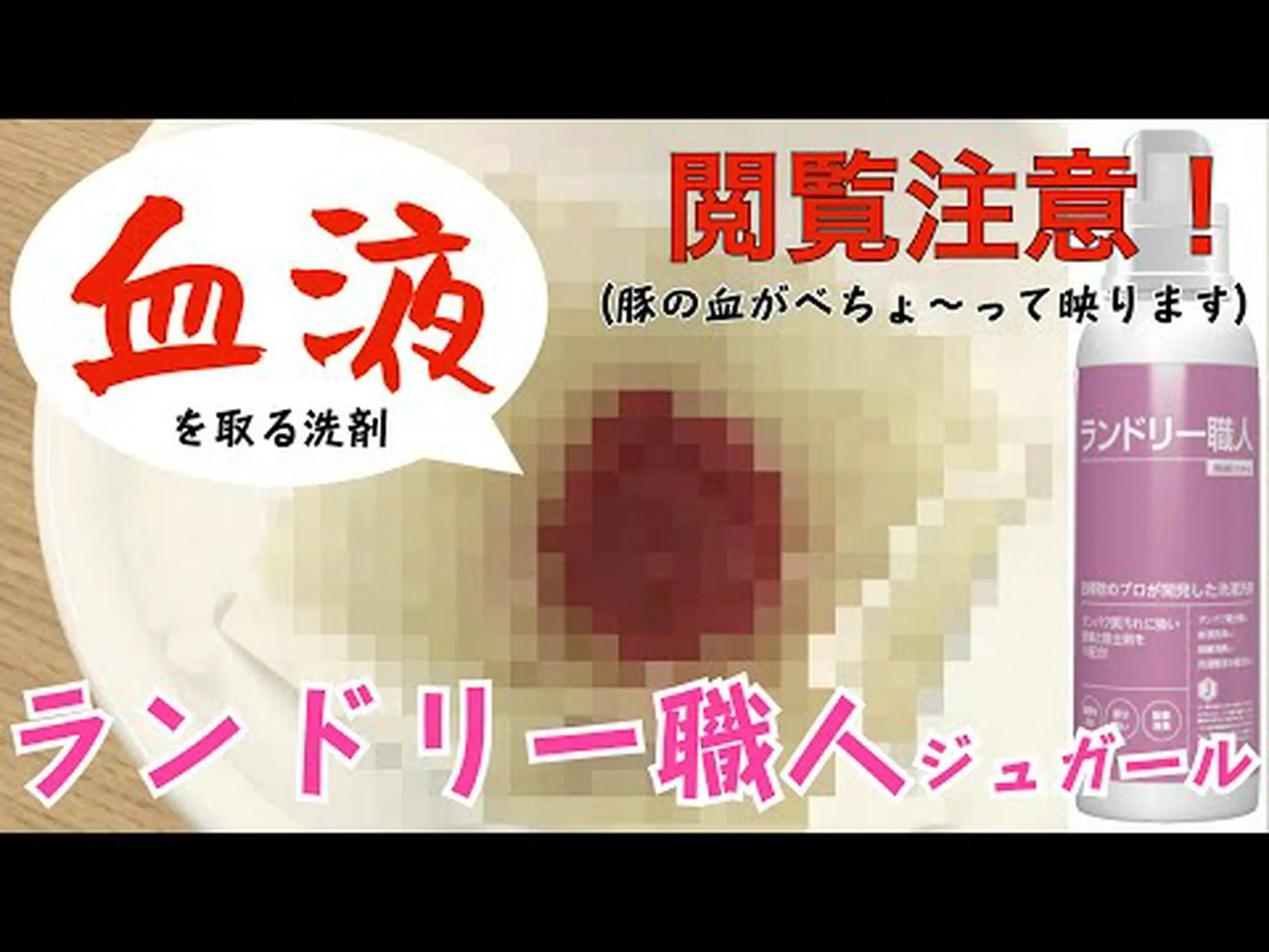 血液洗浄機 血液洗浄機