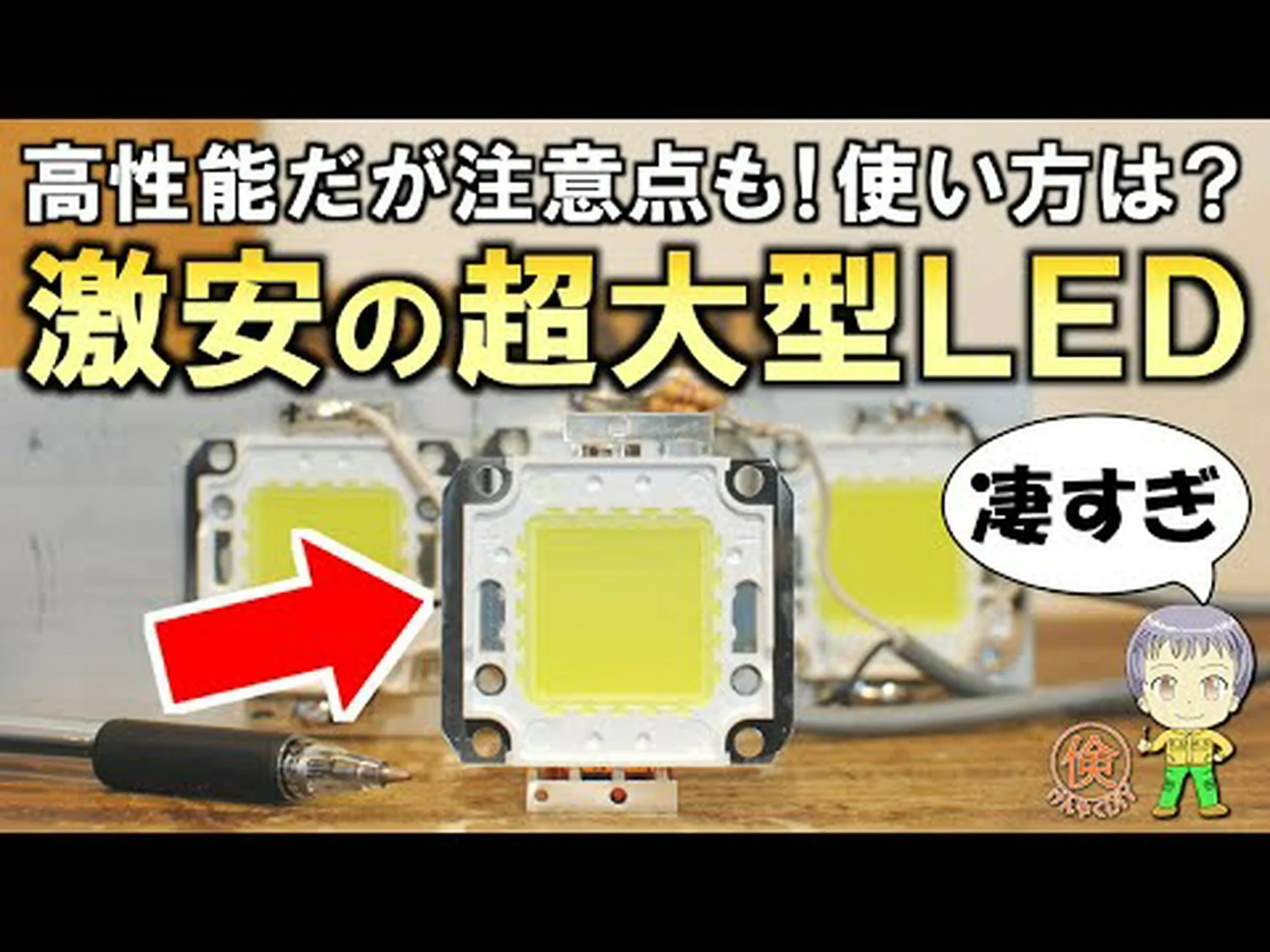 節約スーパースター LED ランプ 節約スーパースター LED ランプ