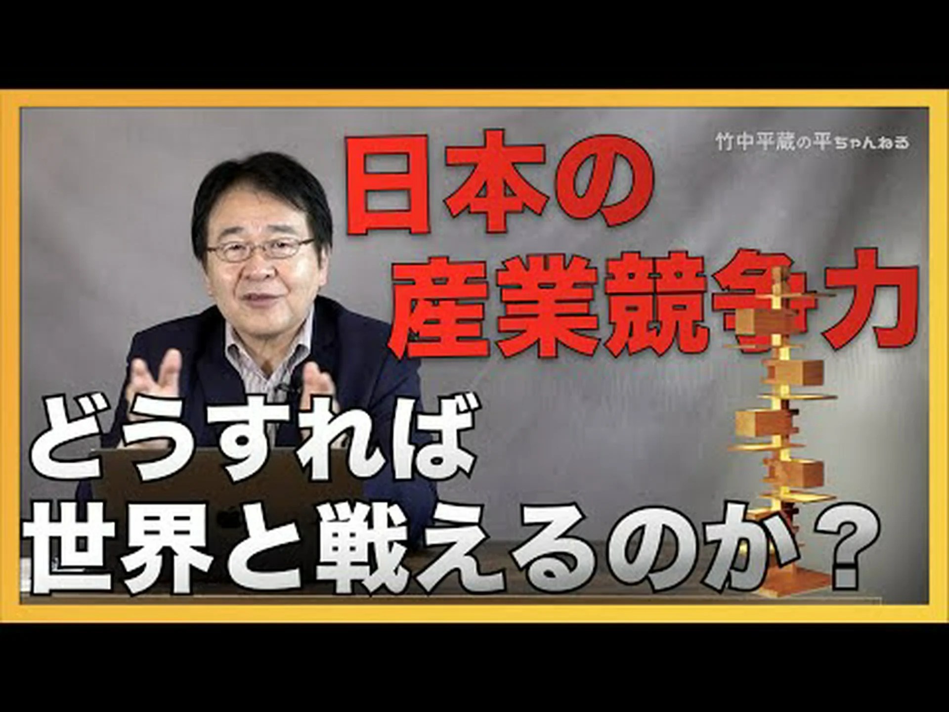 笑顔が競争力を高める仕組み 笑顔が競争力を高める仕組み