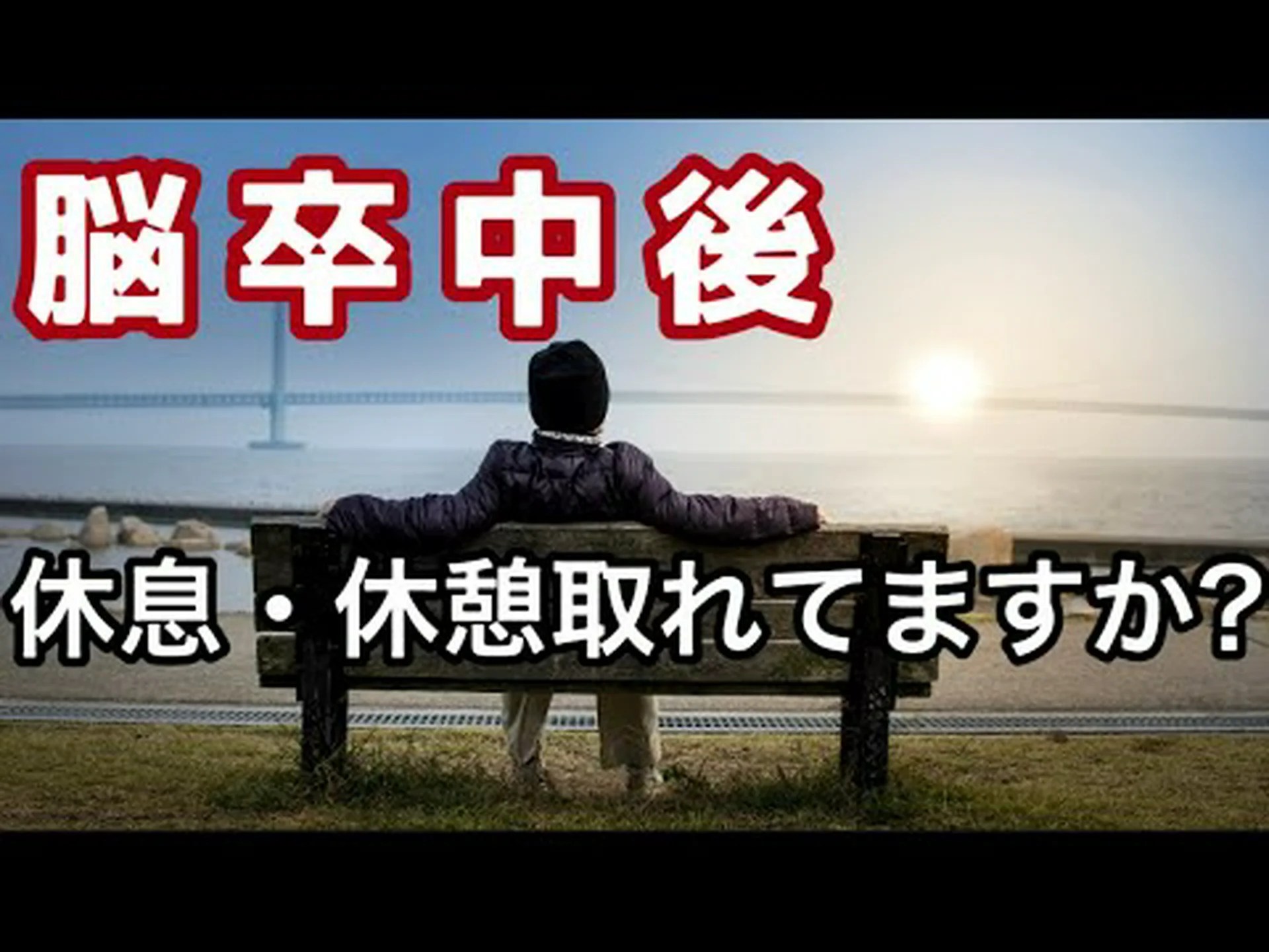 新しい脳スキャンにより、脳卒中後の長期的な損傷の予測が向上 新しい脳スキャンにより、脳卒中後の長期的な損傷の予測が向上