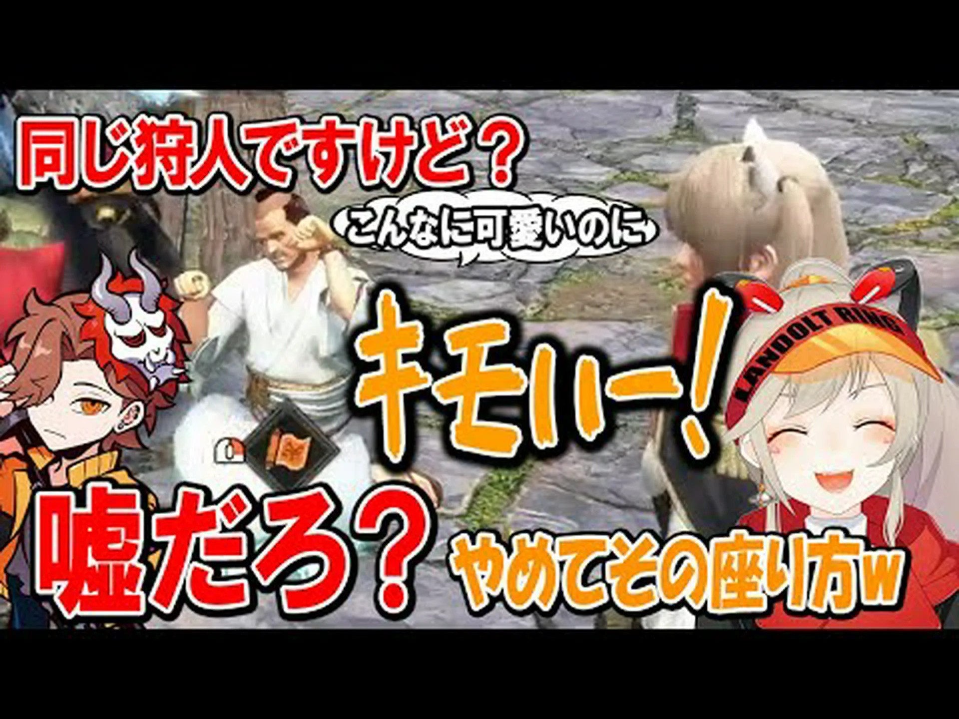 一緒に狩りをする 一緒に狩りをする