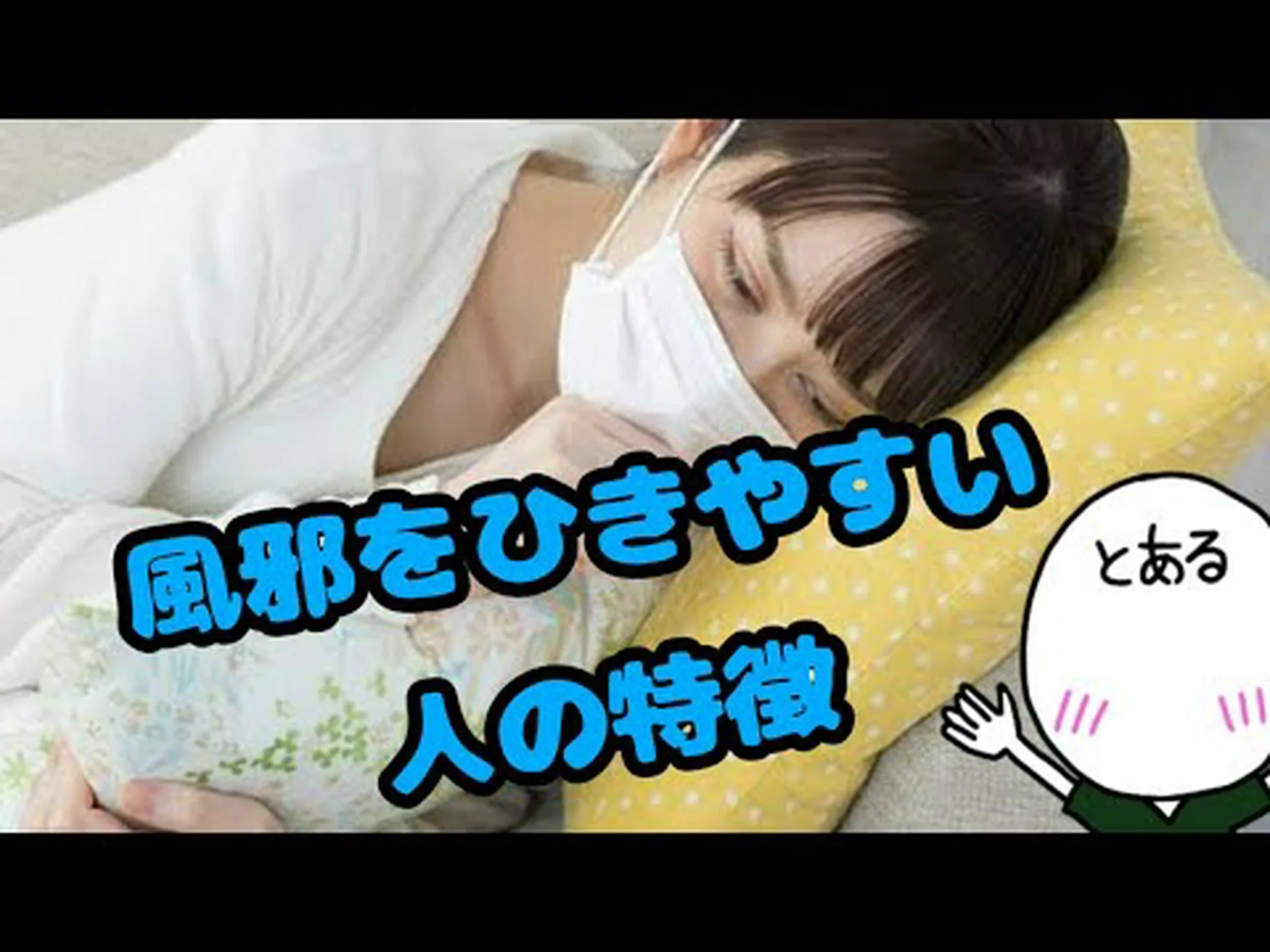 なぜ宇宙飛行士は風邪を引きやすいのか なぜ宇宙飛行士は風邪を引きやすいのか