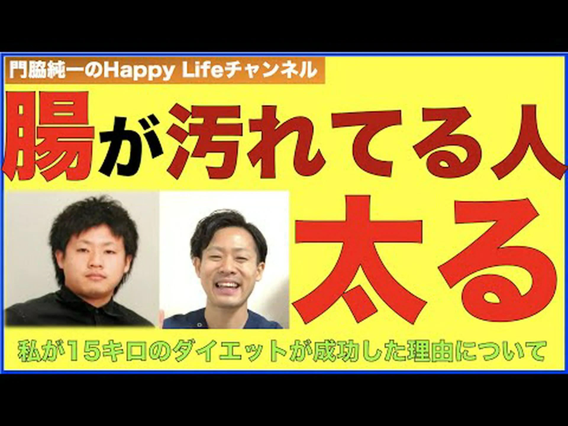 腸内フローラが薄いから太る? 腸内フローラが薄いから太る?
