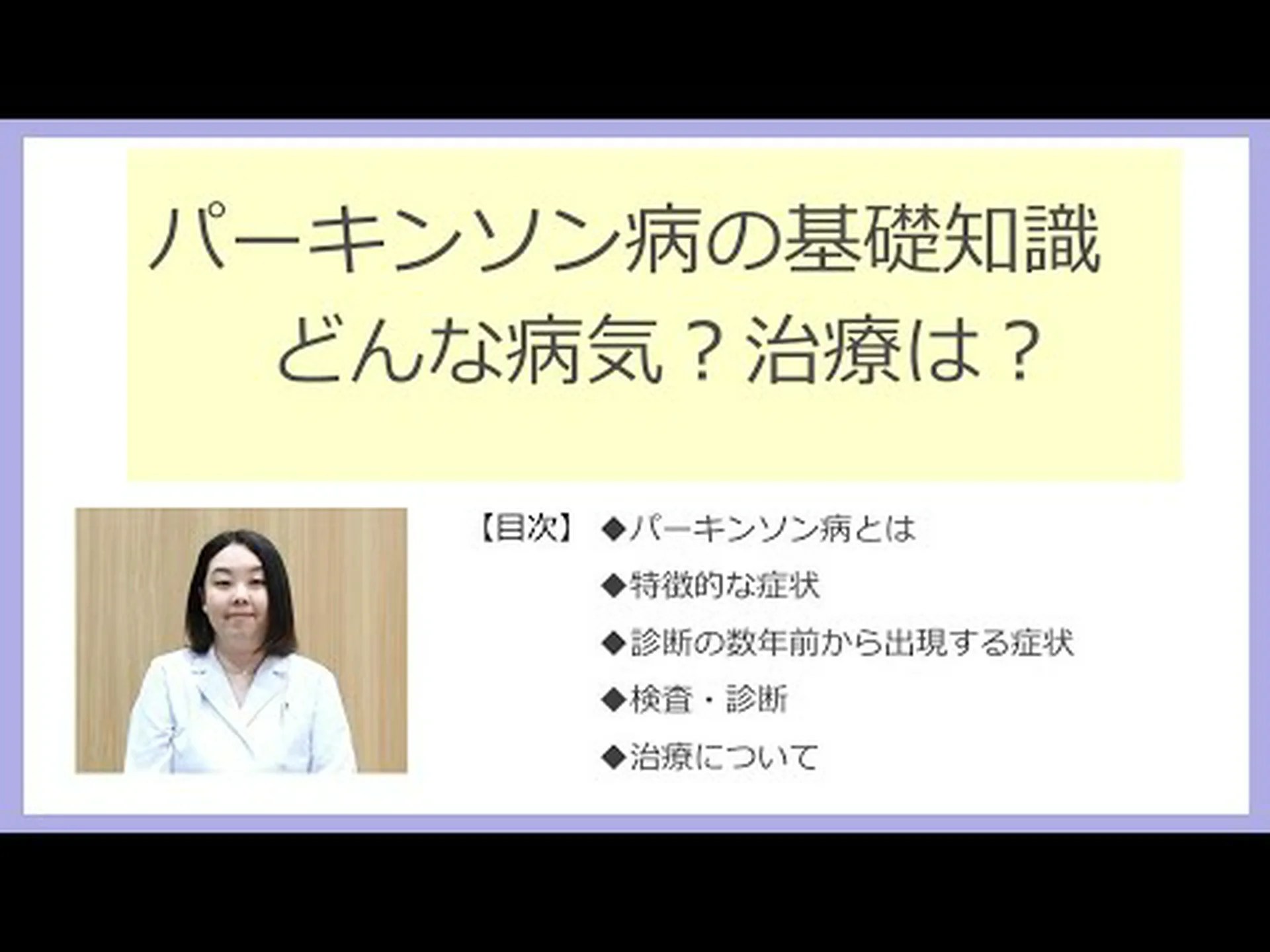 新しいプロジェクトはパーキンソン病の治療法の基礎を作ることを目指す 新しいプロジェクトはパーキンソン病の治療法の基礎を作ることを目指す