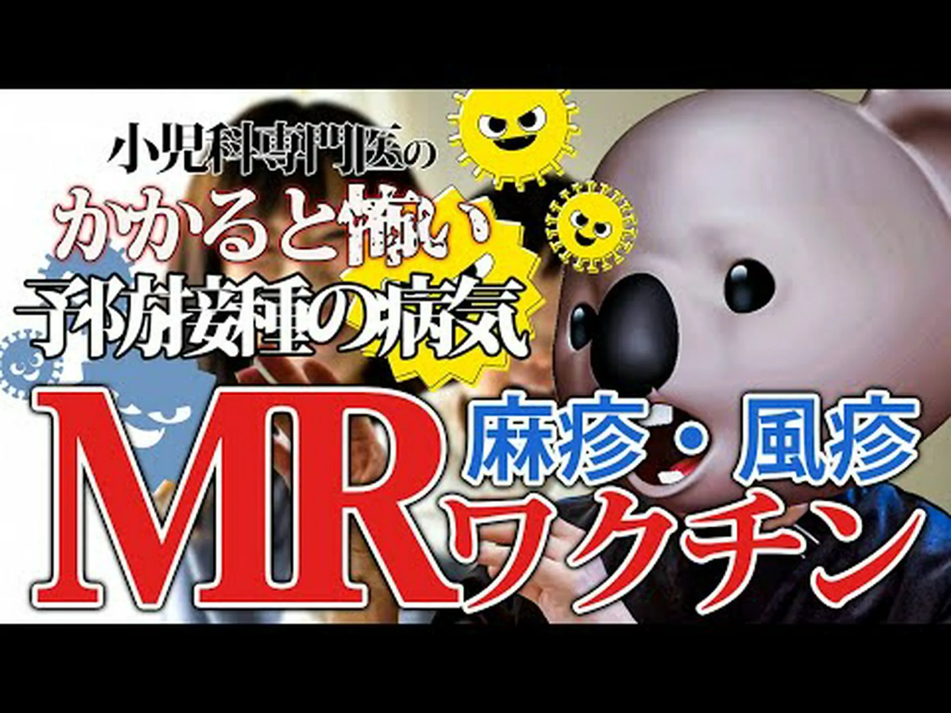 悪性リンパ腫に対する麻疹ワクチンについて 悪性リンパ腫に対する麻疹ワクチンについて