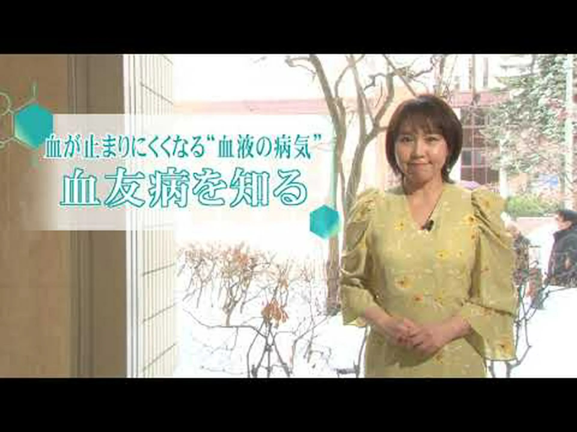 血友病の遺伝子治療 血友病の遺伝子治療