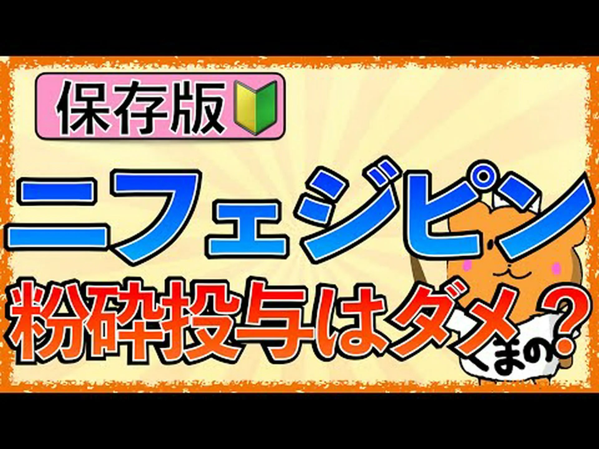 アスピリンはラットの性行動に影響を与える アスピリンはラットの性行動に影響を与える