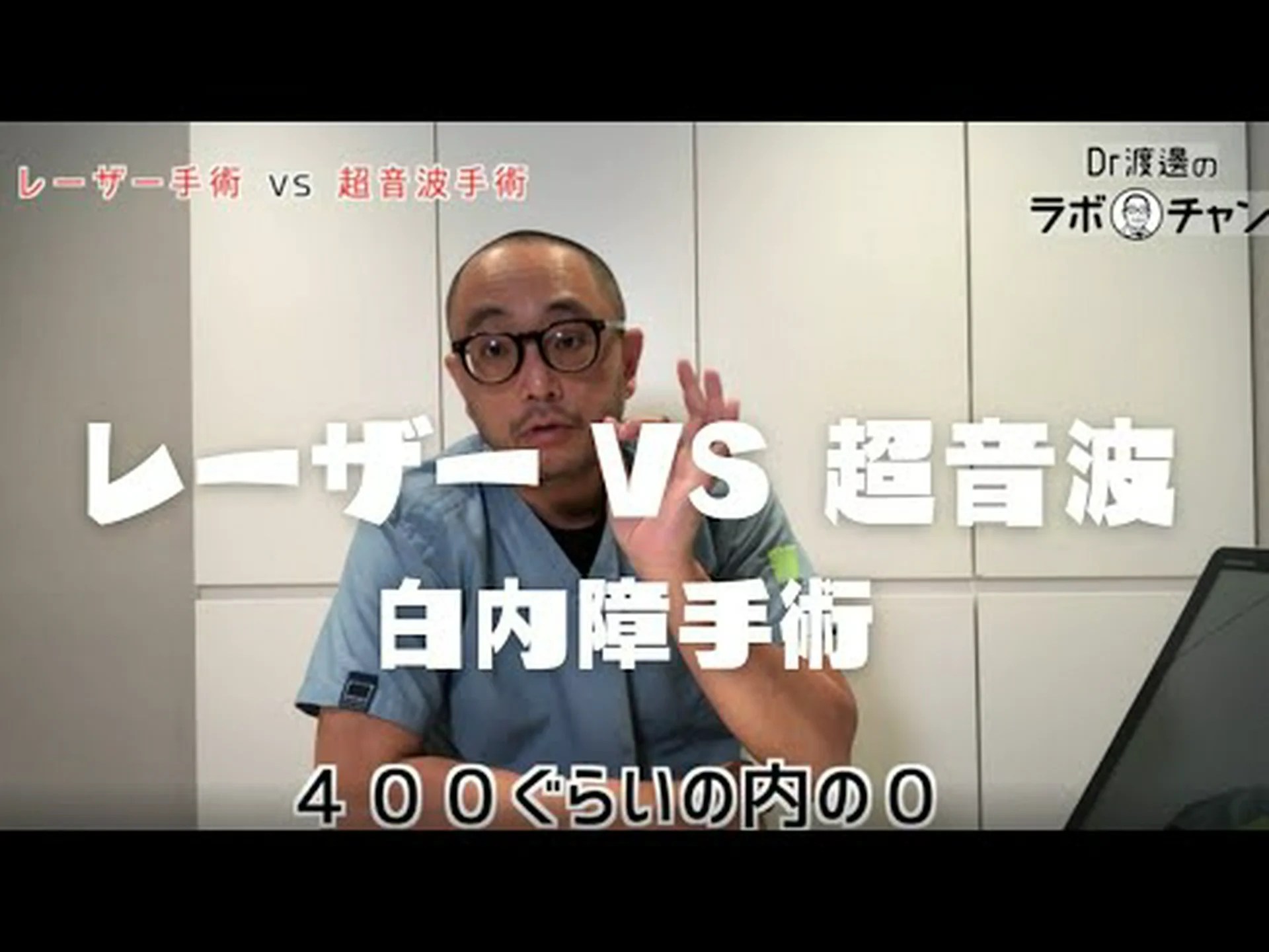 研究: 屈折異常に対するレーザー手術は多くの場合間違っています 研究: 屈折異常に対するレーザー手術は多くの場合間違っています