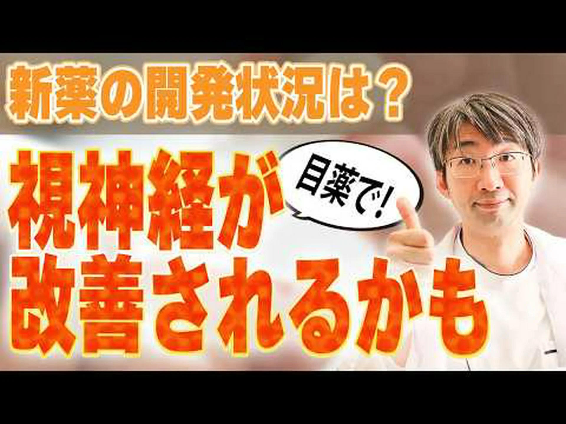 切断された視神経は再び再生する可能性がある 切断された視神経は再び再生する可能性がある