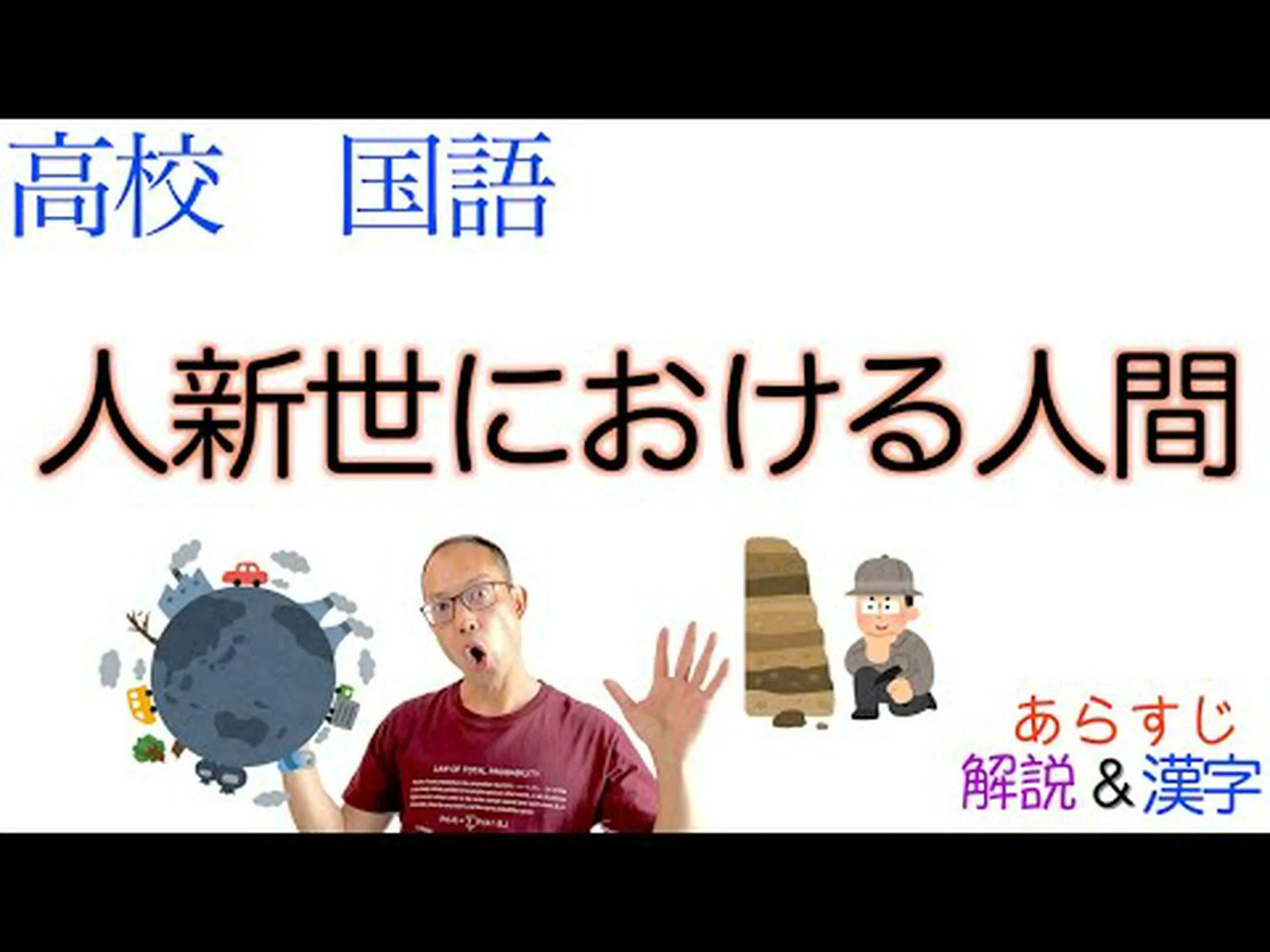 人新世の基準点 人新世の基準点