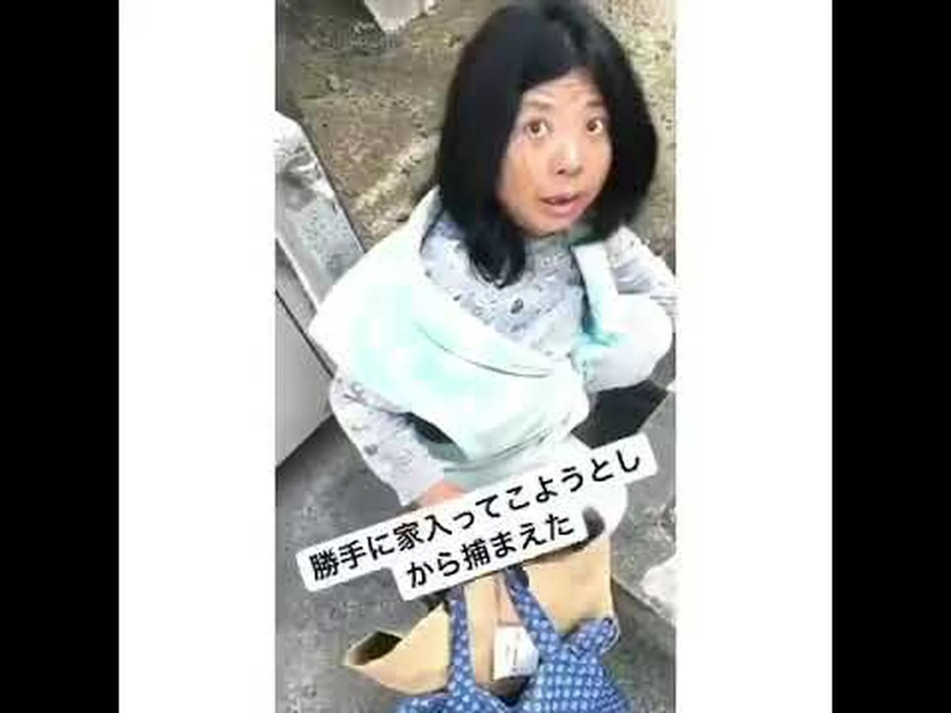 侵入者を阻止する 侵入者を阻止する