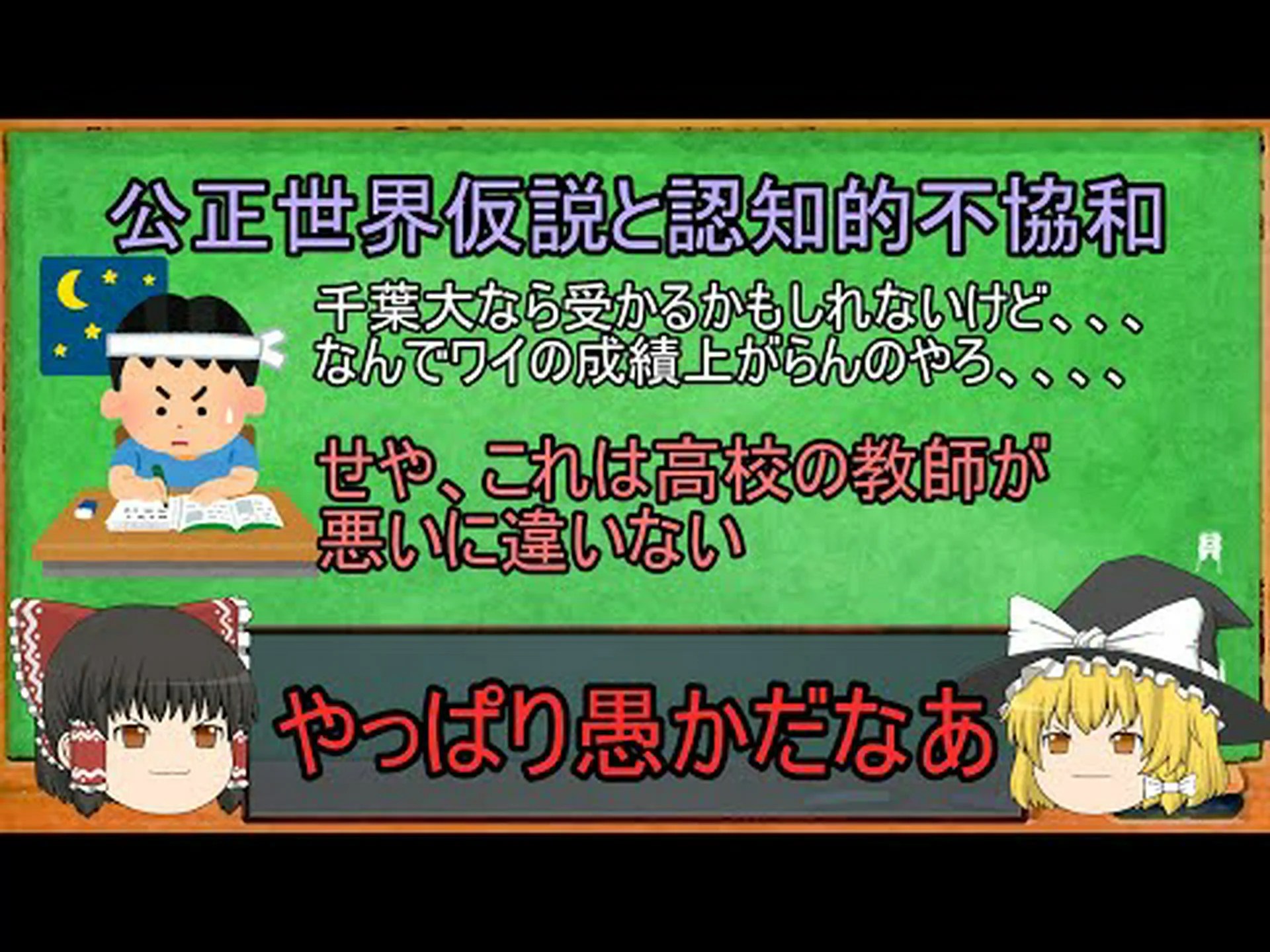 安全で公正な世界のための制限 安全で公正な世界のための制限