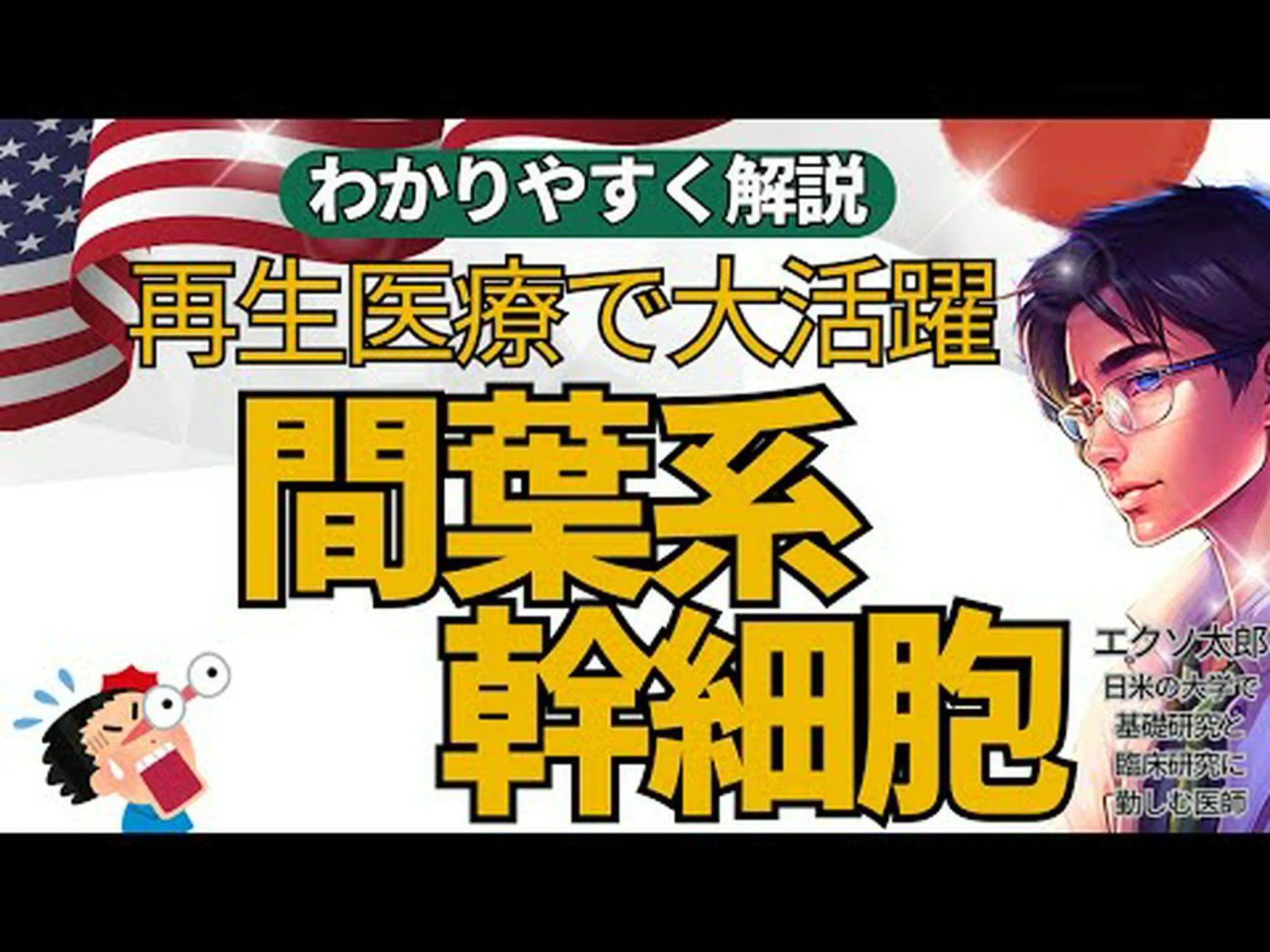 幹細胞の画期的な進歩 幹細胞の画期的な進歩