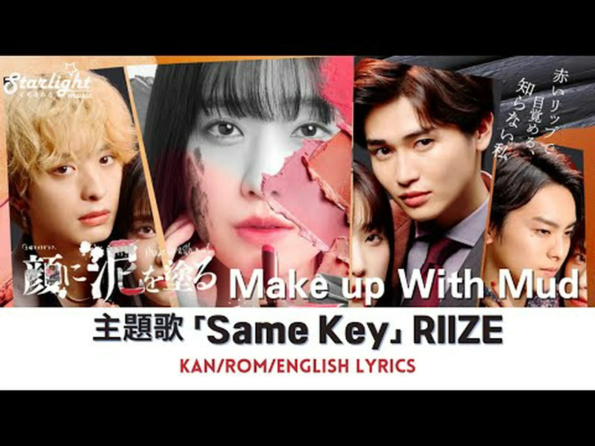 泥を塗ると賢くなる 泥を塗ると賢くなる