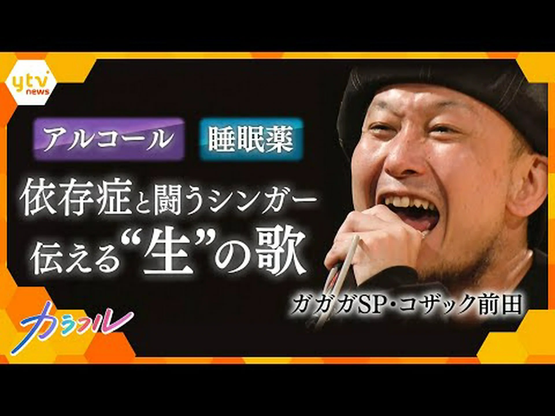 ジョイスティックで依存症と闘う ジョイスティックで依存症と闘う