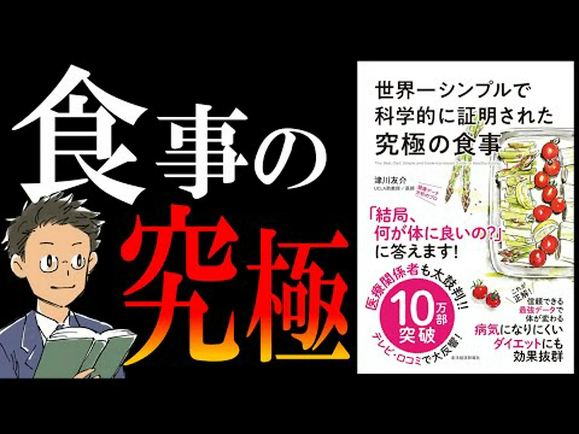 科学的に証明された減量の 22 のヒント 科学的に証明された減量の 22 のヒント
