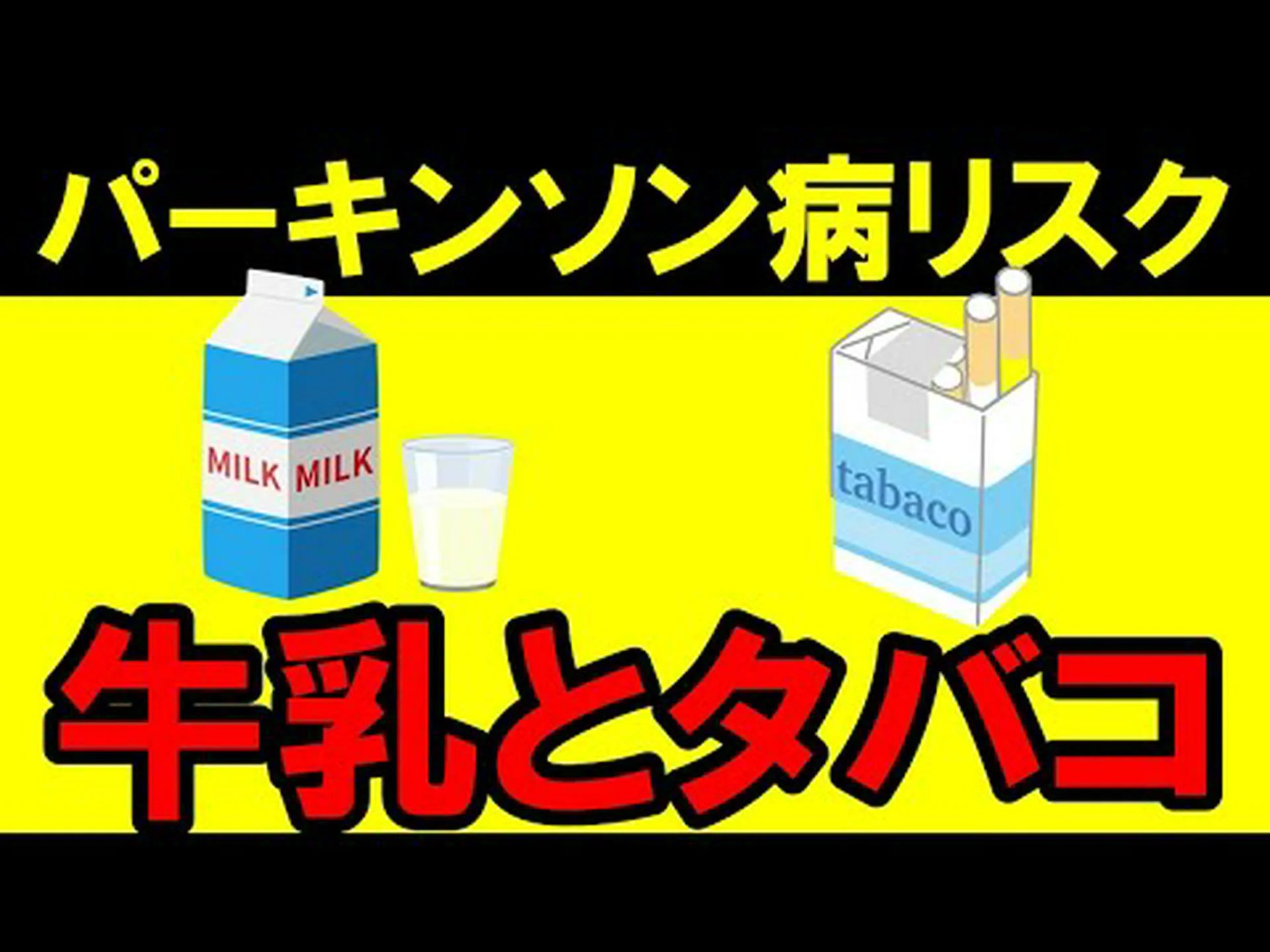 コーヒーはパーキンソン病の予防に効果があると研究結果が発表 コーヒーはパーキンソン病の予防に効果があると研究結果が発表