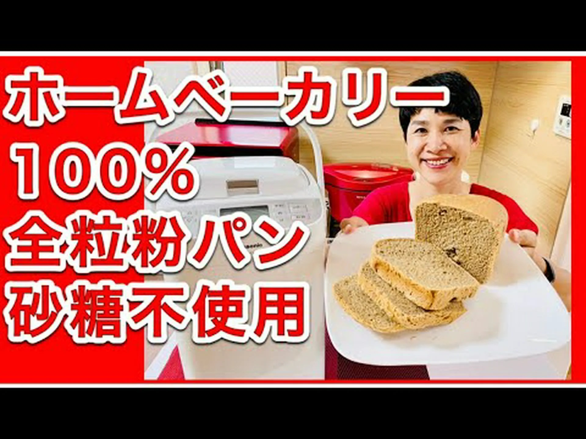 「100%天然」:新しい全粒粉パンのパッケージは消費者を混乱させる可能性がある 「100%天然」:新しい全粒粉パンのパッケージは消費者を混乱させる可能性がある