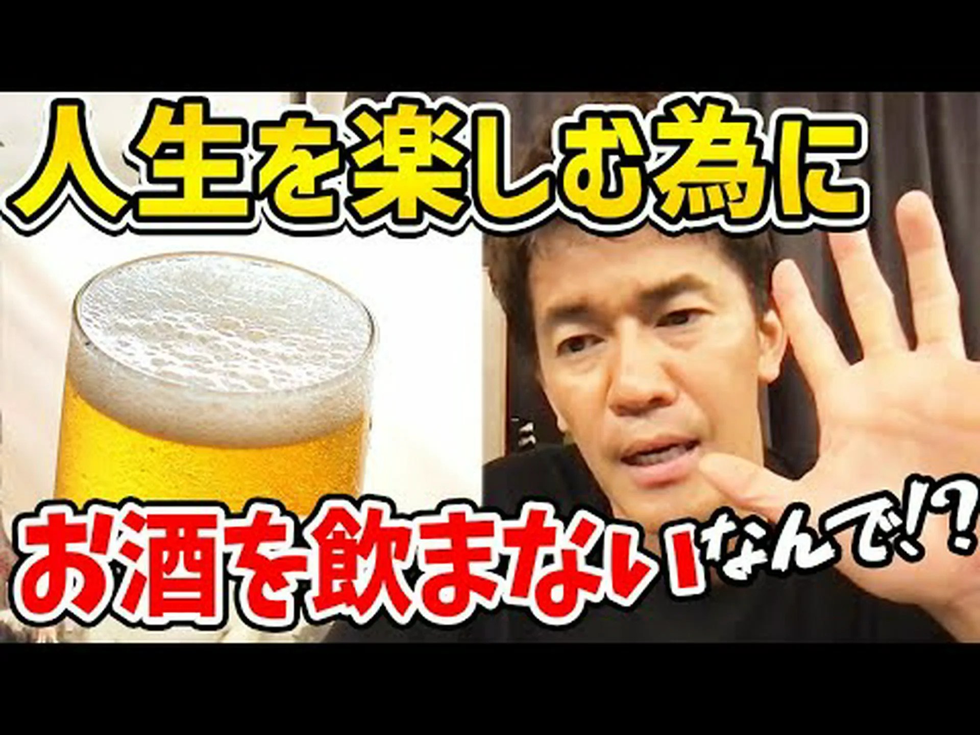 お酒を飲まないセレブ – メリットは何ですか? お酒を飲まないセレブ – メリットは何ですか?