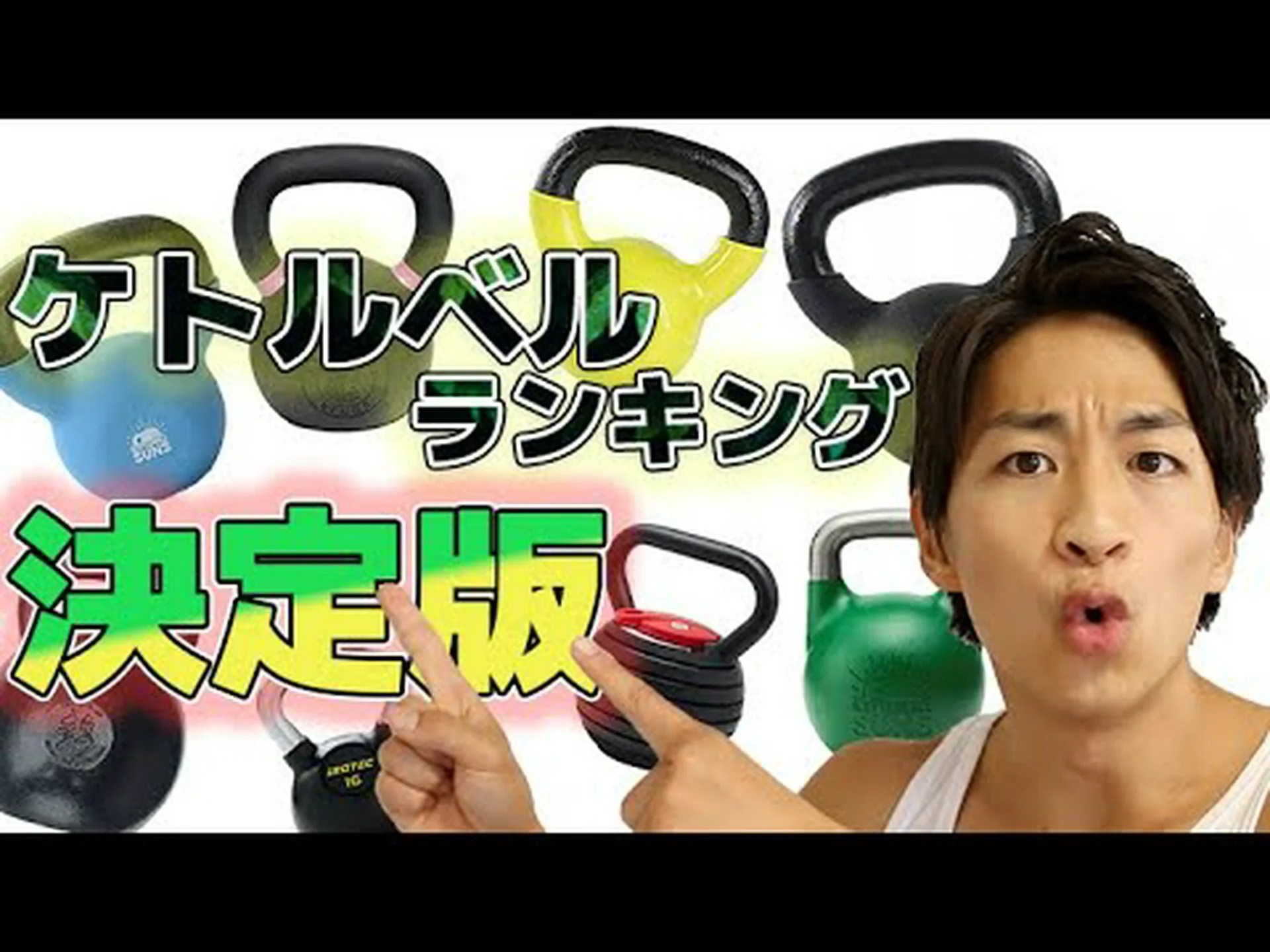 どのケトルベルを買うべきですか?種類とコツ どのケトルベルを買うべきですか?種類とコツ