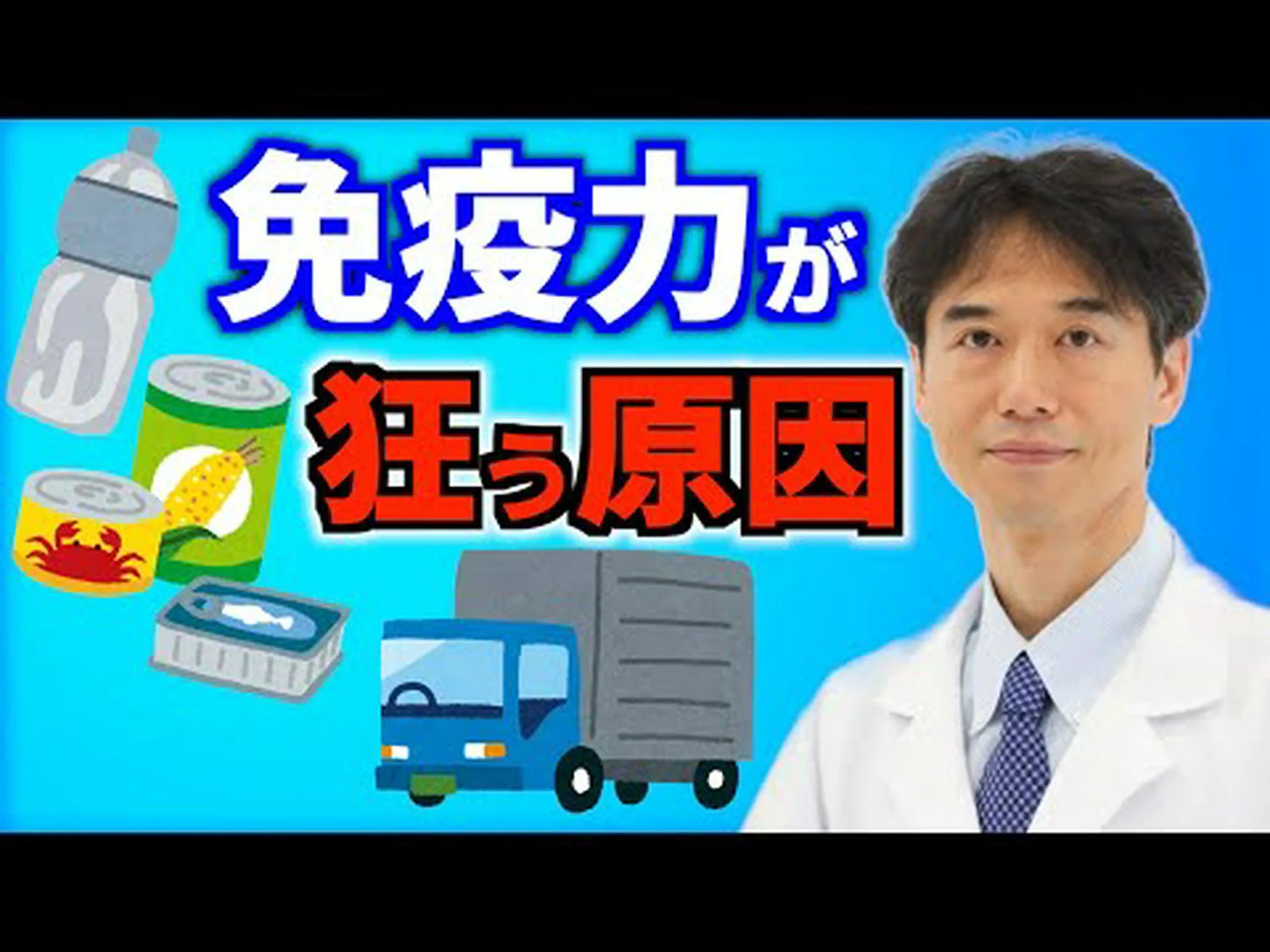 免疫力低下の16の症状 免疫力低下の16の症状