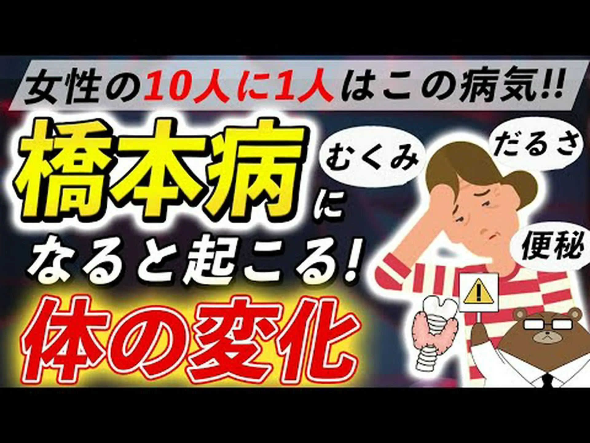 甲状腺の問題で眠くなることはありますか? 甲状腺の問題で眠くなることはありますか?