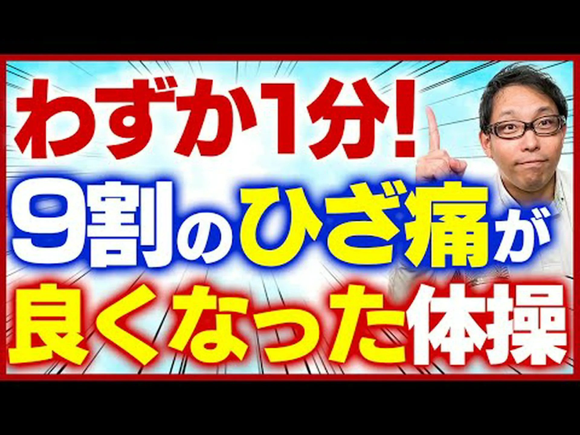 膝痛のある方のためのエクステンダーチェアの代替品 膝痛のある方のためのエクステンダーチェアの代替品