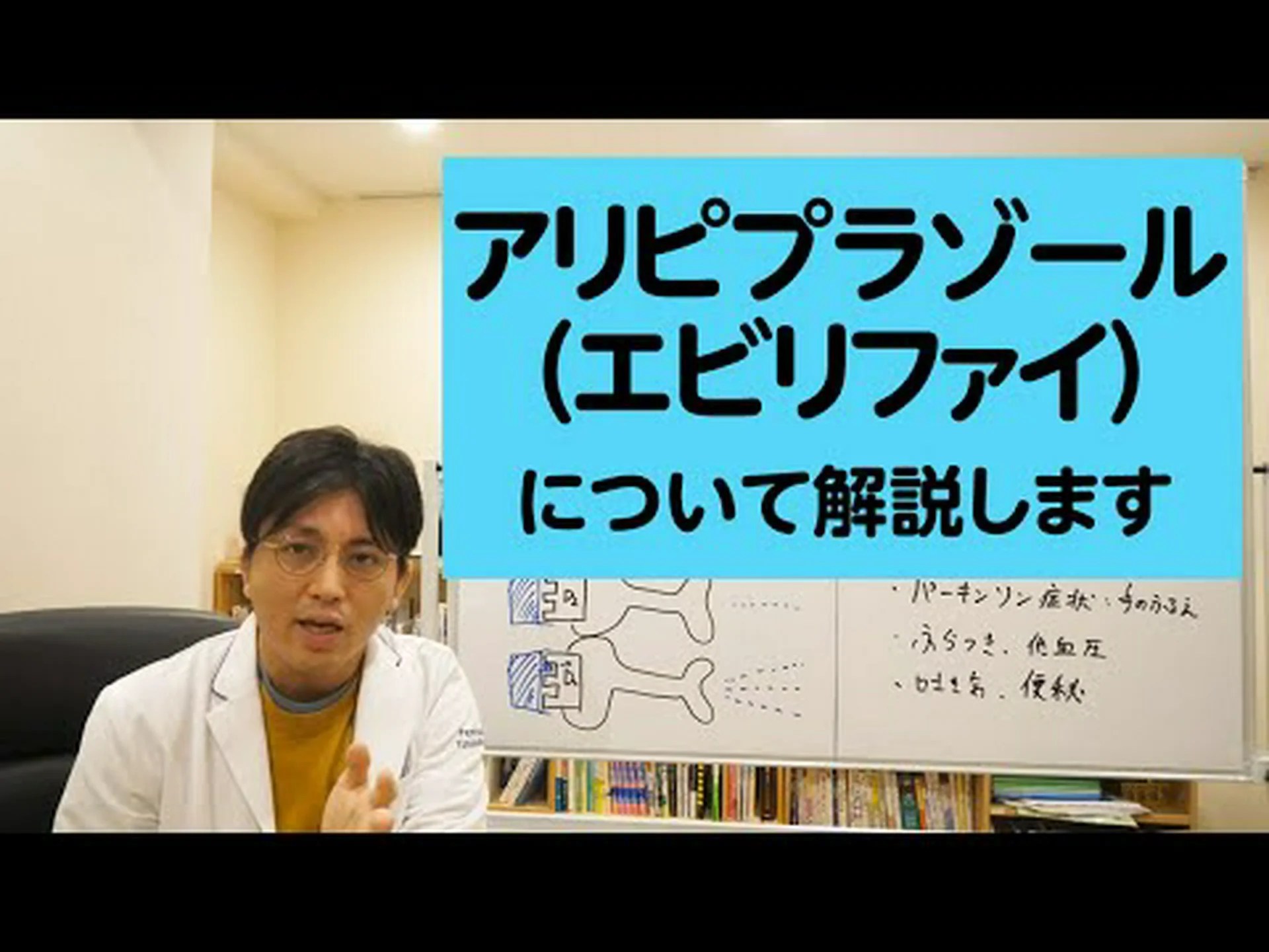 アリピプラゾールは太る?それは何ですか、適応症と副作用 アリピプラゾールは太る?それは何ですか、適応症と副作用