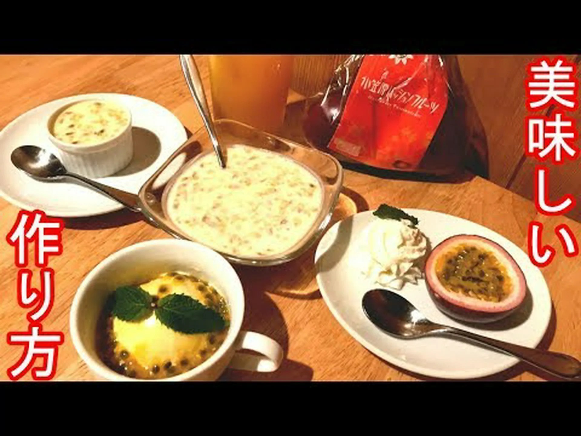 パッションフルーツの利点 – ヒント、レシピ、お手入れ方法 パッションフルーツの利点 – ヒント、レシピ、お手入れ方法