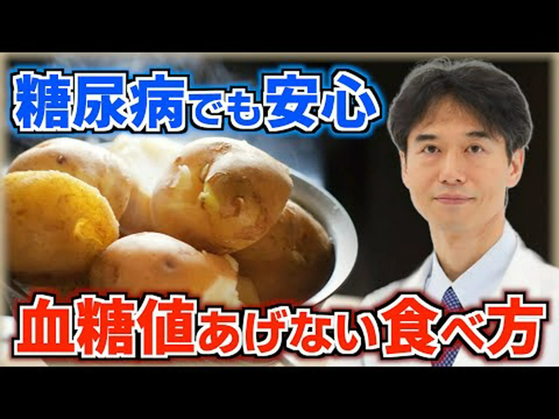 米とジャガイモをレンズ豆に替えると血糖値が大幅に下がる 米とジャガイモをレンズ豆に替えると血糖値が大幅に下がる
