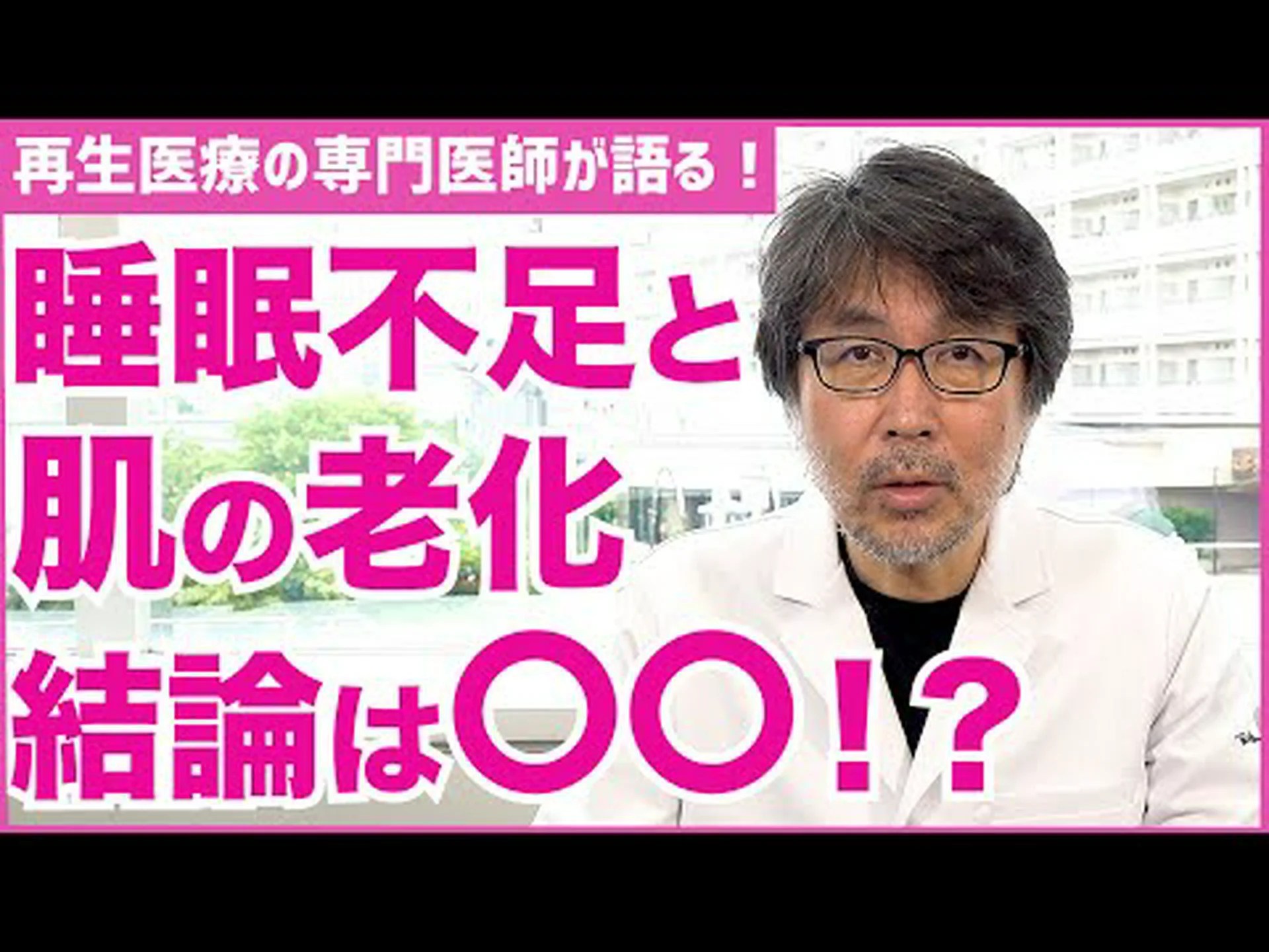 睡眠時間が短い子供の細胞は老化を早める可能性がある 睡眠時間が短い子供の細胞は老化を早める可能性がある