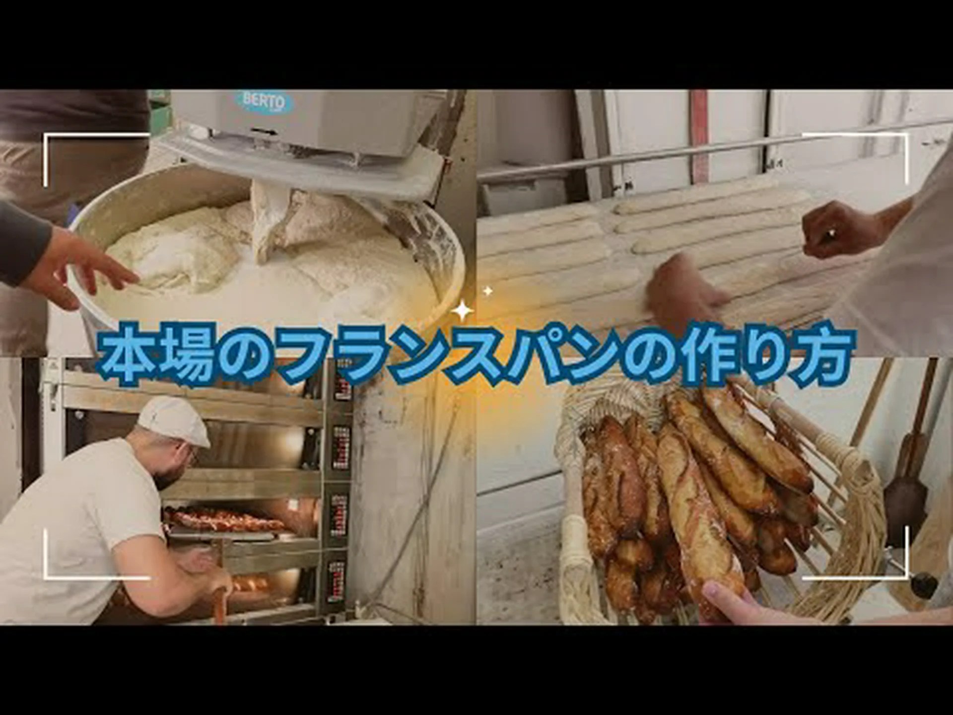 フランスパンのカロリー – 種類、分量、コツ フランスパンのカロリー – 種類、分量、コツ