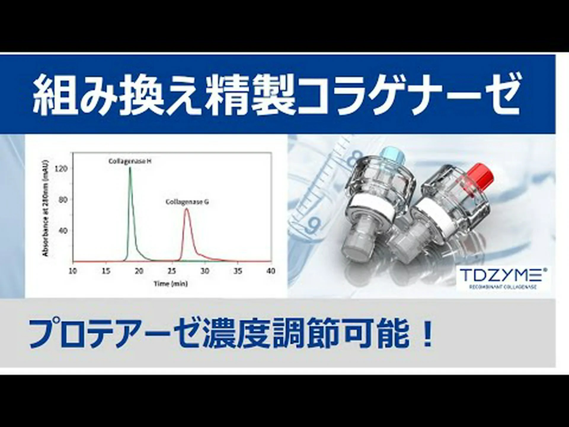 コラゲナーゼ軟膏:その目的といつ使用するか コラゲナーゼ軟膏:その目的といつ使用するか